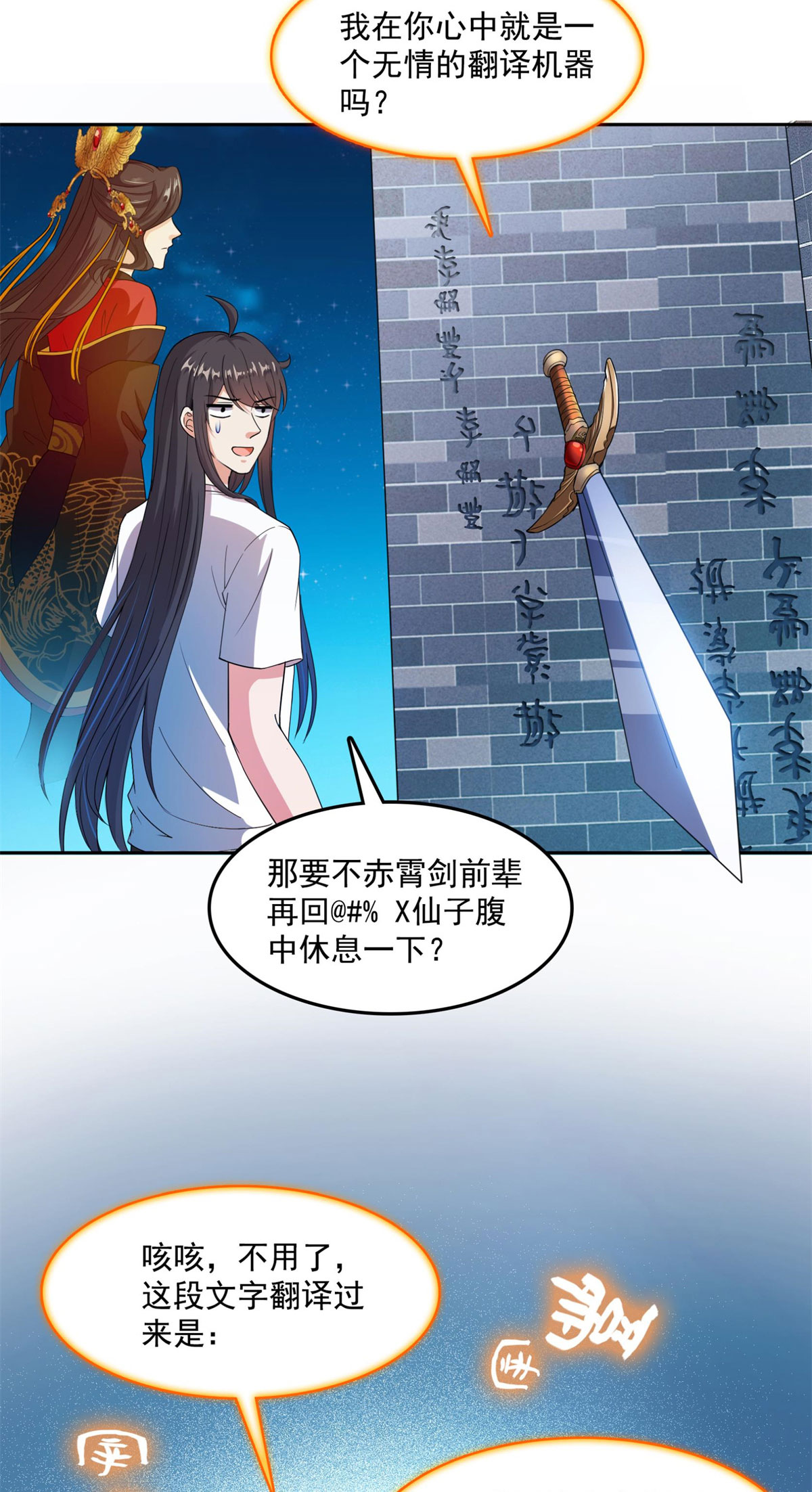 修真聊天群414 百年才有希望五品？弱爆了！