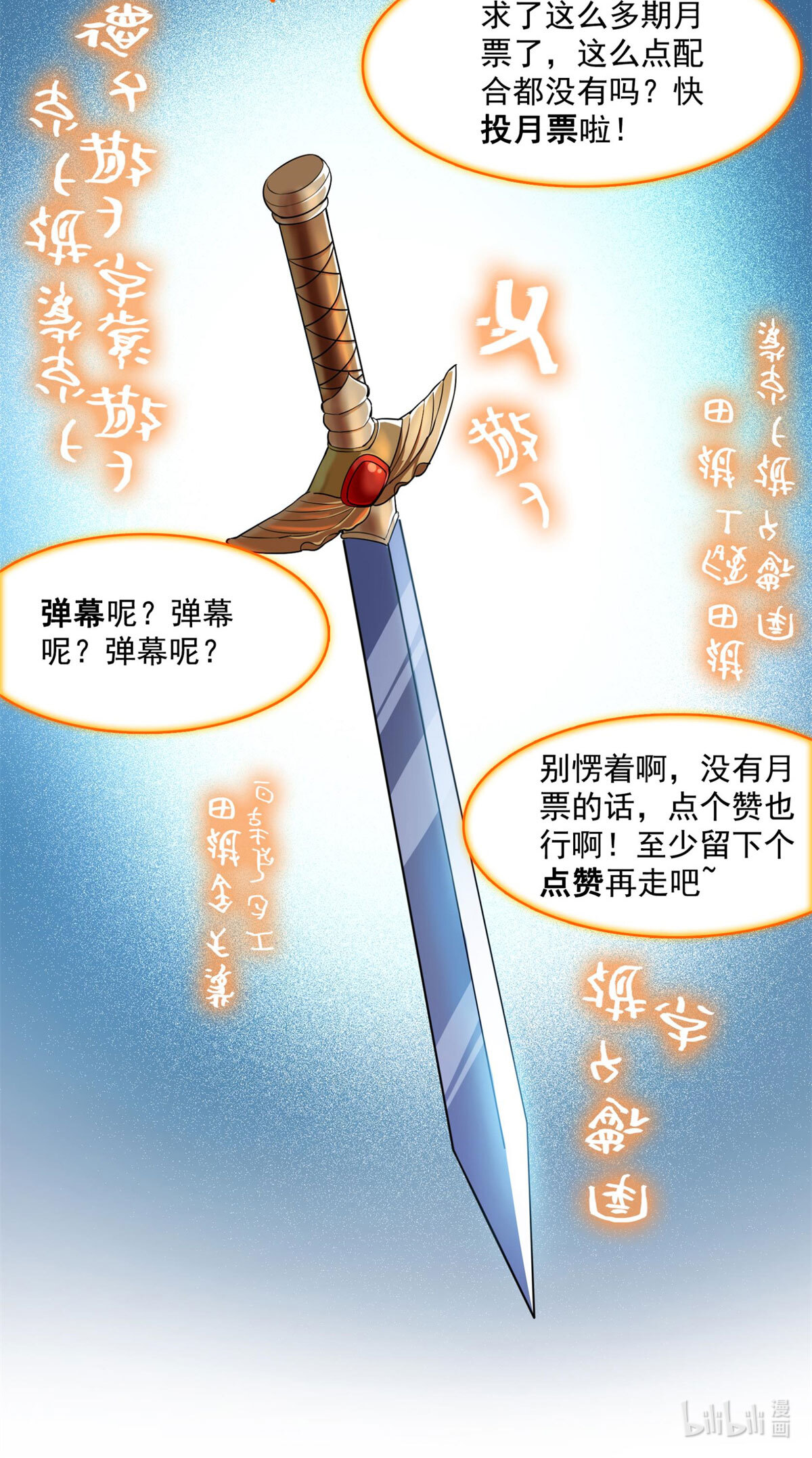 修真聊天群414 百年才有希望五品？弱爆了！