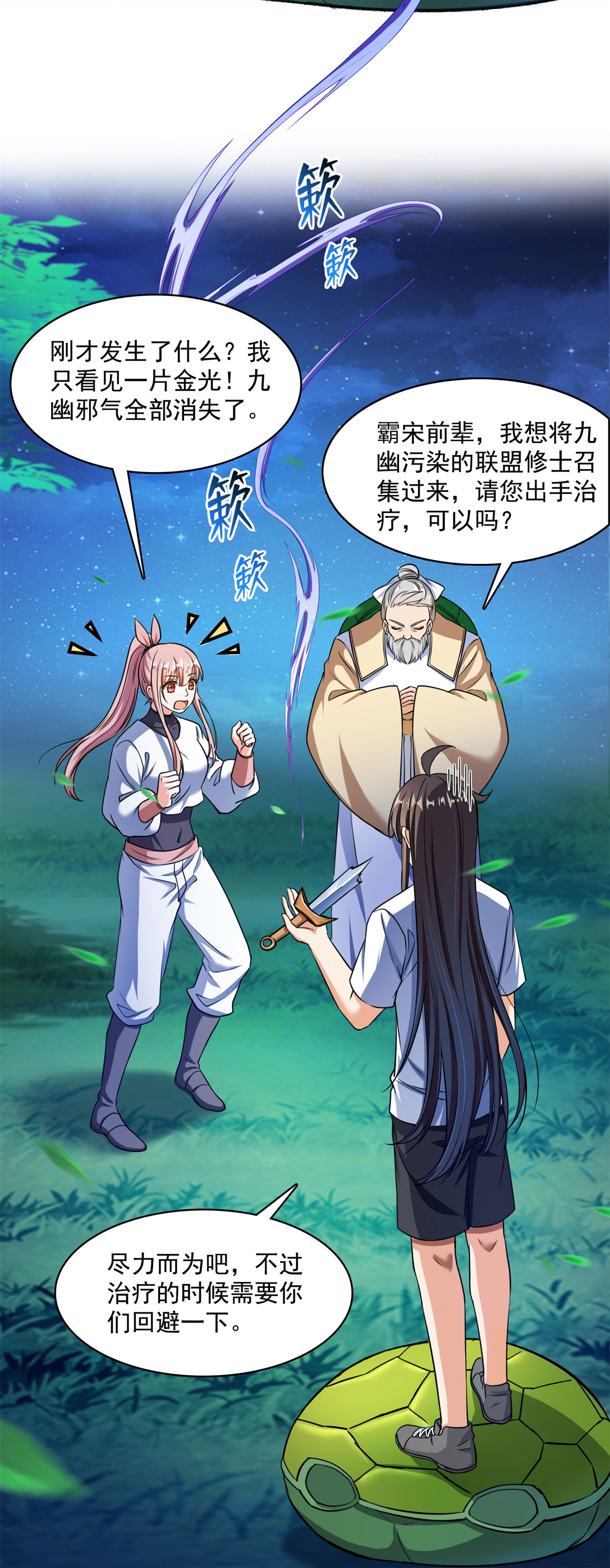 修真聊天群414 百年才有希望五品？弱爆了！