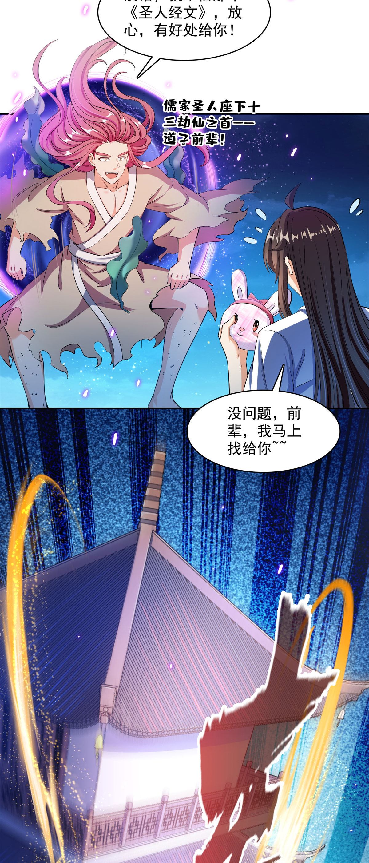 修真聊天群414 百年才有希望五品？弱爆了！