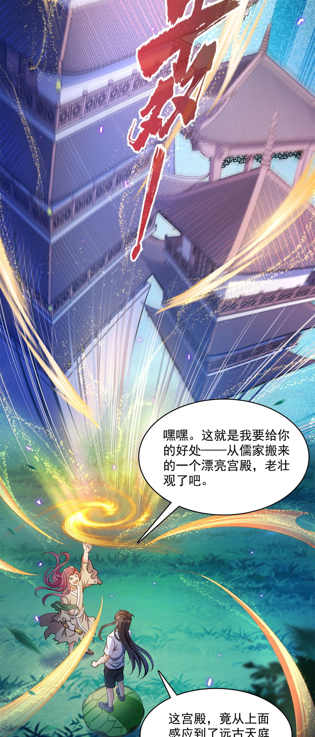 修真聊天群414 百年才有希望五品？弱爆了！