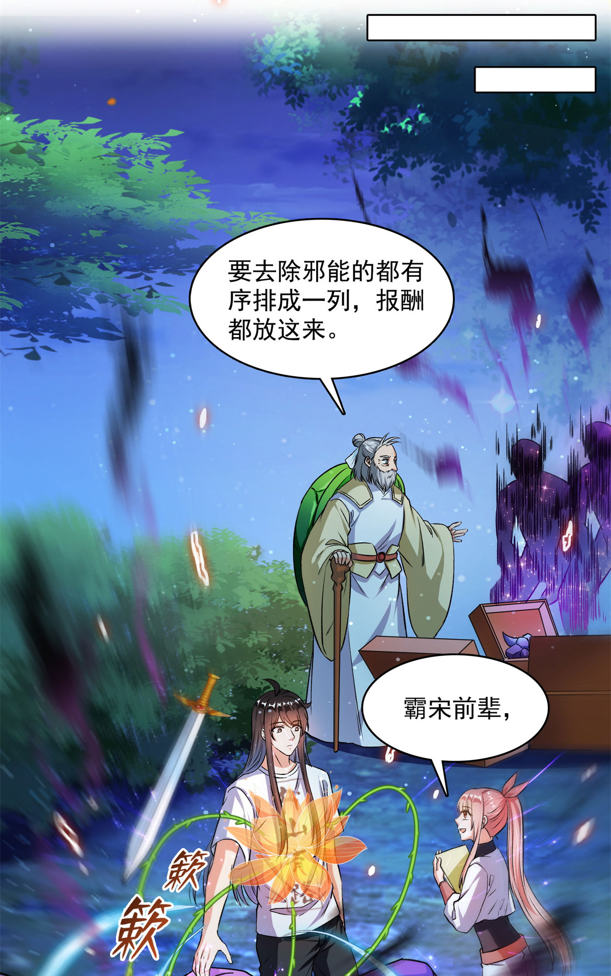 修真聊天群415 整个碧水阁的人现在都是我的小号！