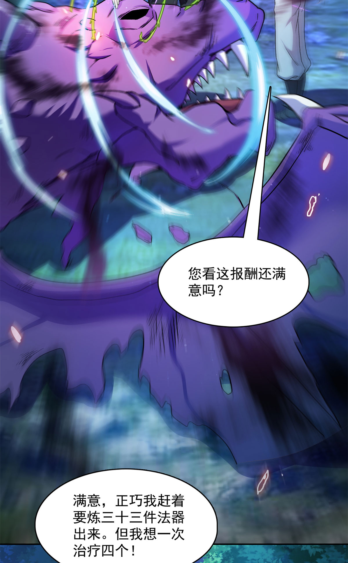 修真聊天群415 整个碧水阁的人现在都是我的小号！