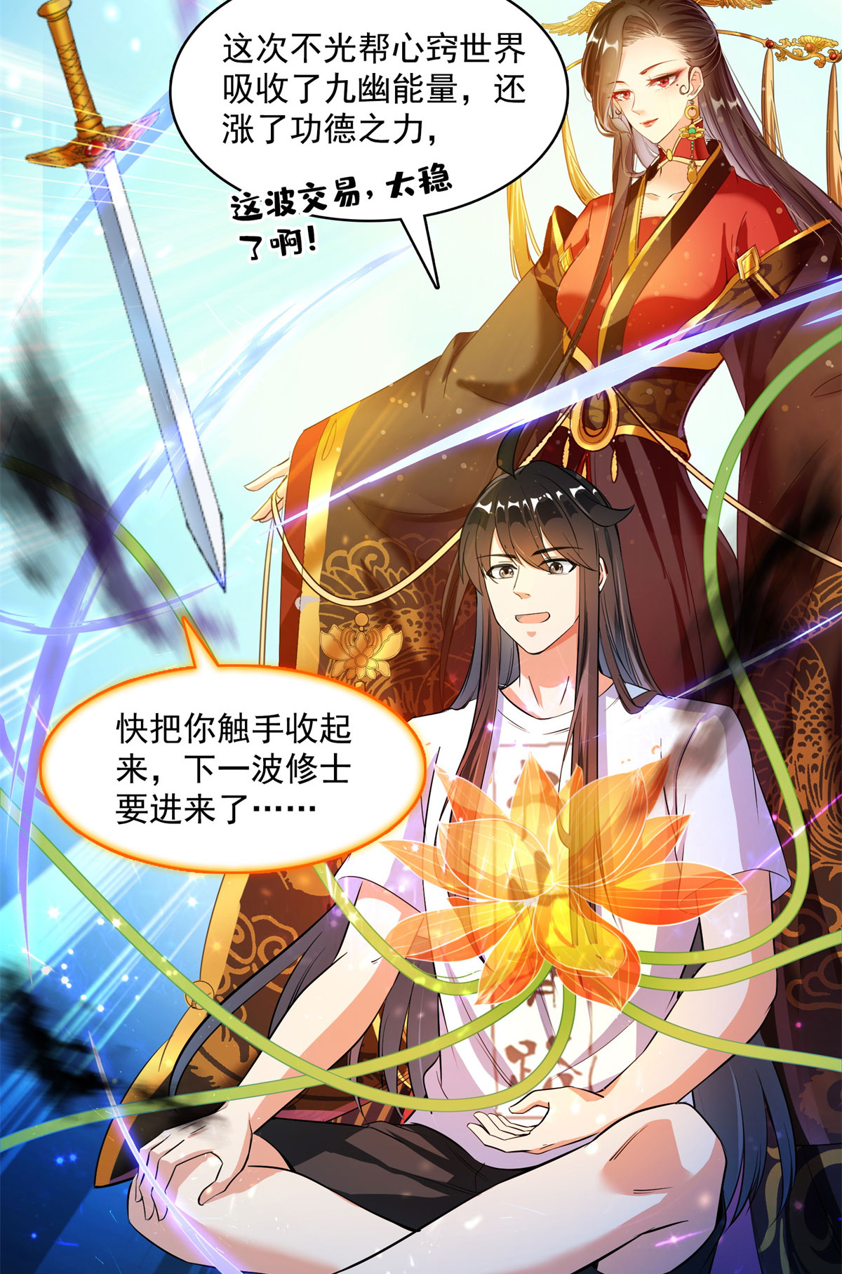 修真聊天群415 整个碧水阁的人现在都是我的小号！