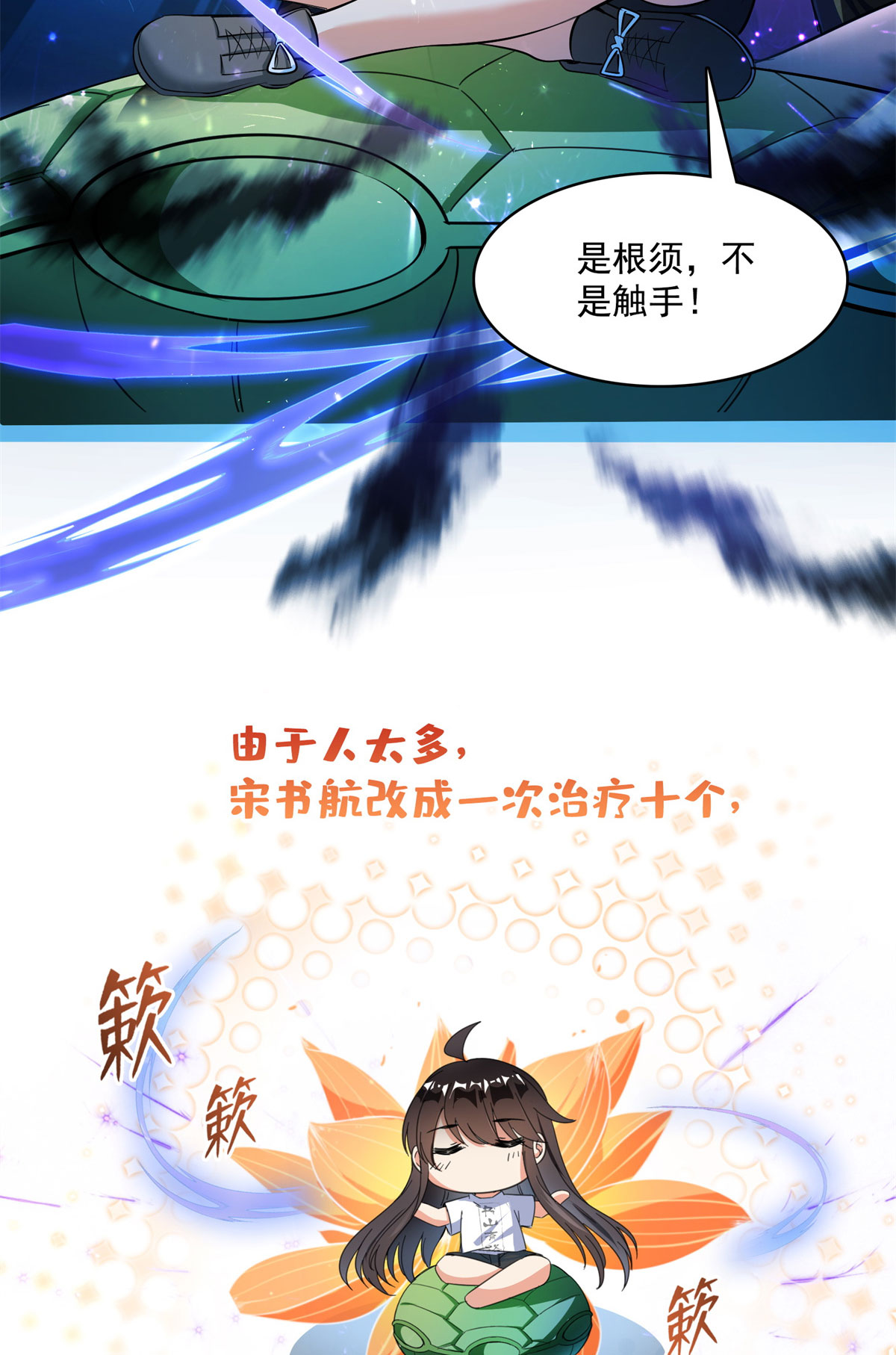 修真聊天群415 整个碧水阁的人现在都是我的小号！