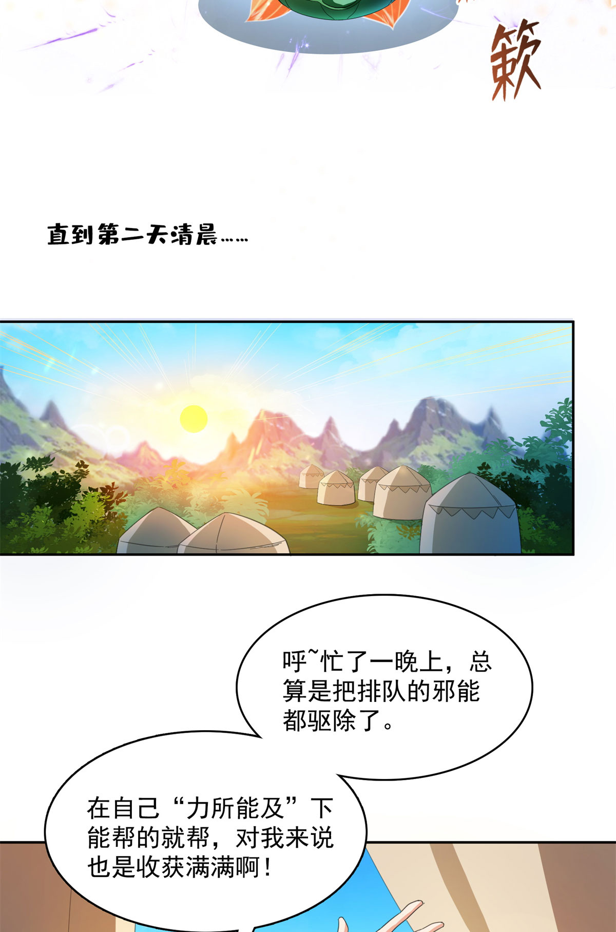 修真聊天群415 整个碧水阁的人现在都是我的小号！