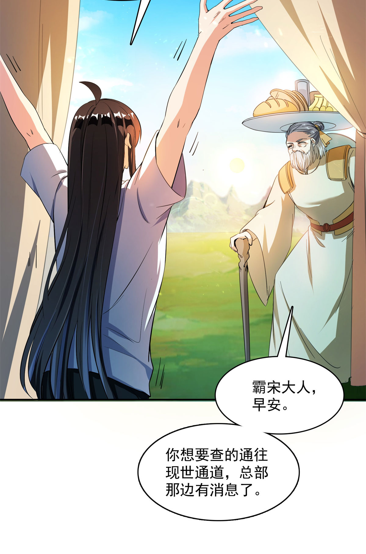 修真聊天群415 整个碧水阁的人现在都是我的小号！