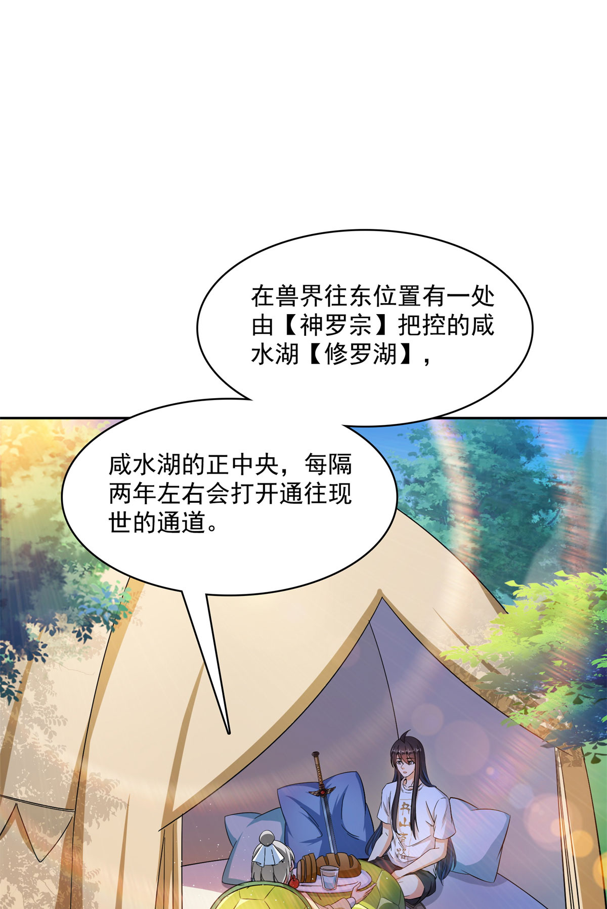 修真聊天群415 整个碧水阁的人现在都是我的小号！