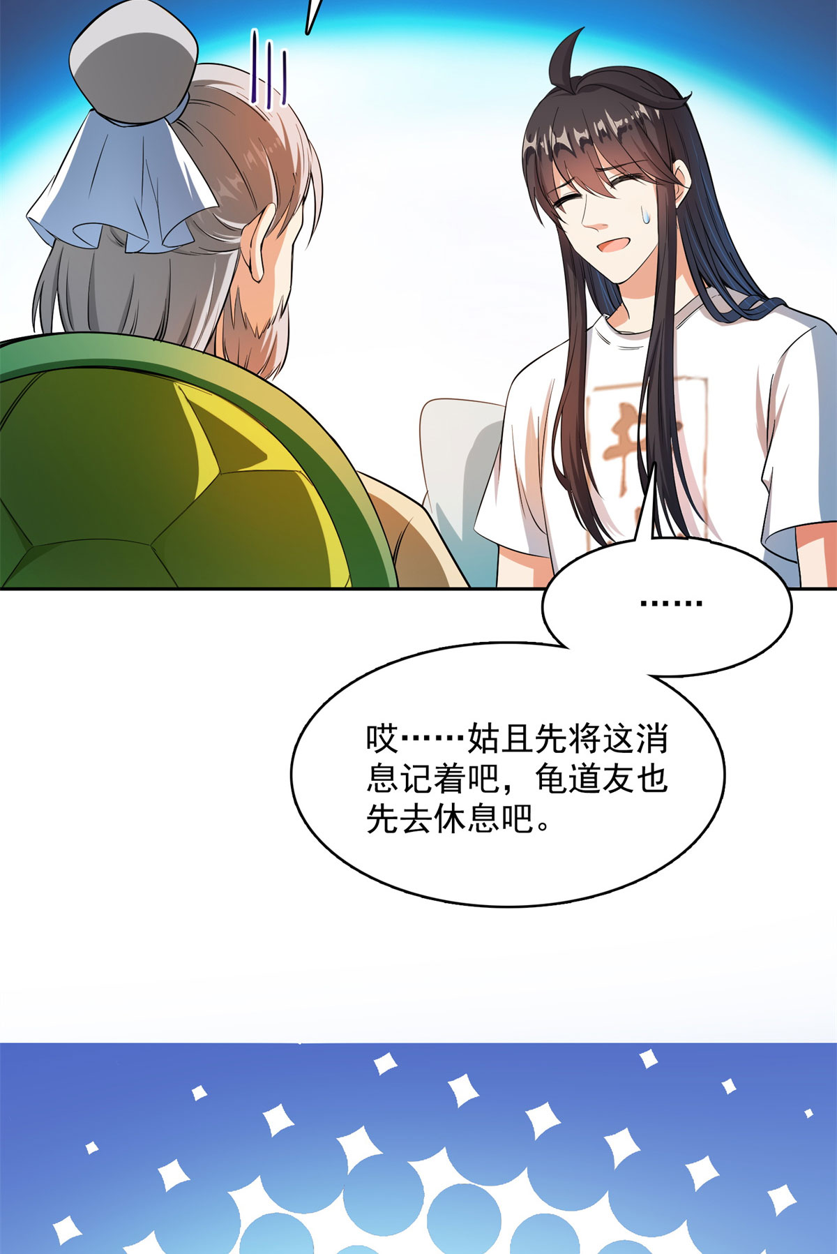 修真聊天群415 整个碧水阁的人现在都是我的小号！