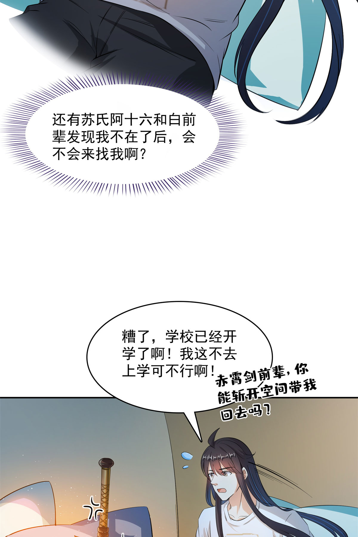 修真聊天群415 整个碧水阁的人现在都是我的小号！