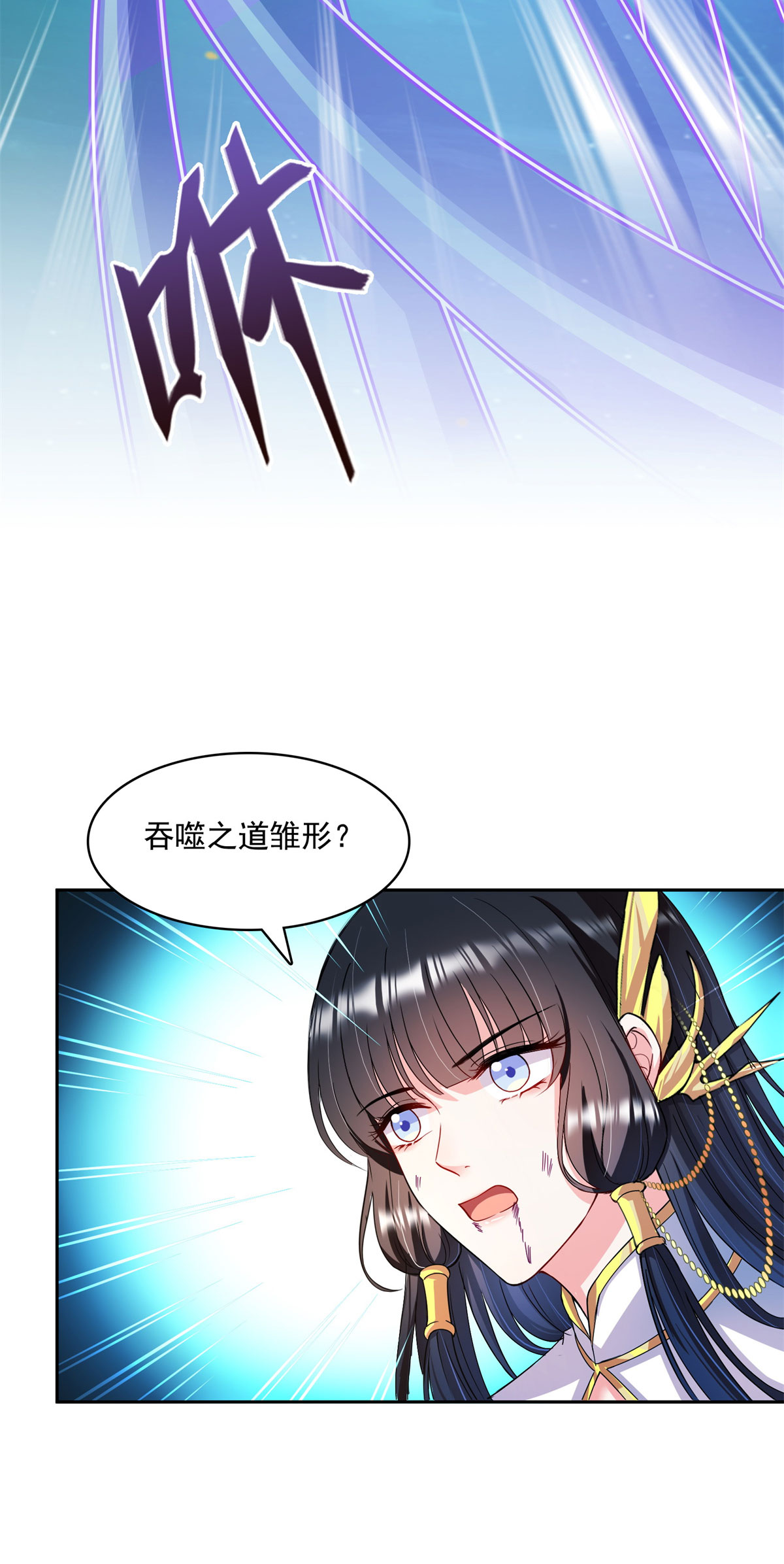 修真聊天群415 整个碧水阁的人现在都是我的小号！