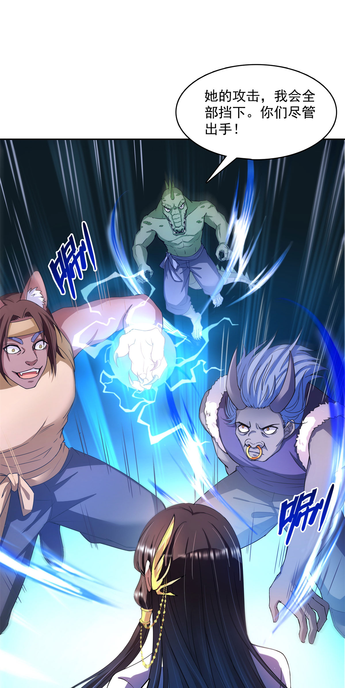 修真聊天群415 整个碧水阁的人现在都是我的小号！