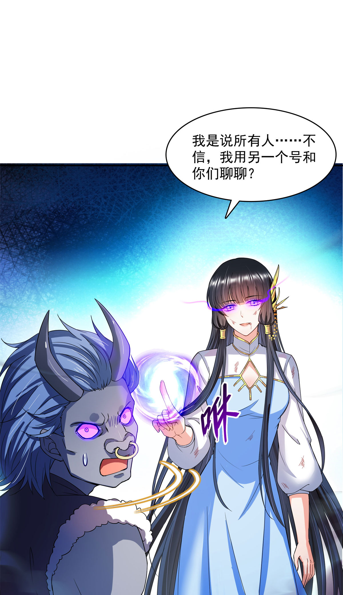 修真聊天群415 整个碧水阁的人现在都是我的小号！