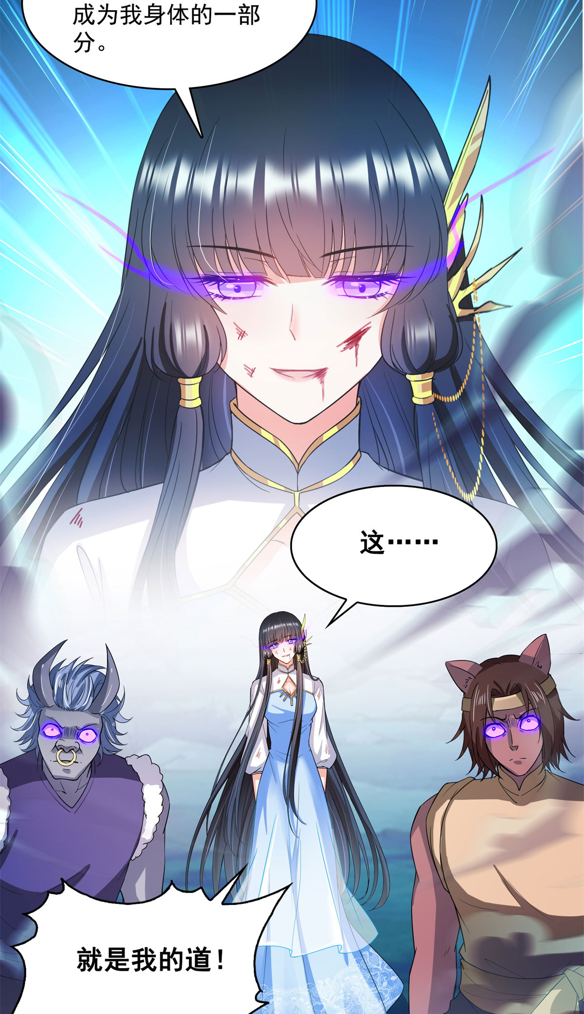 修真聊天群415 整个碧水阁的人现在都是我的小号！