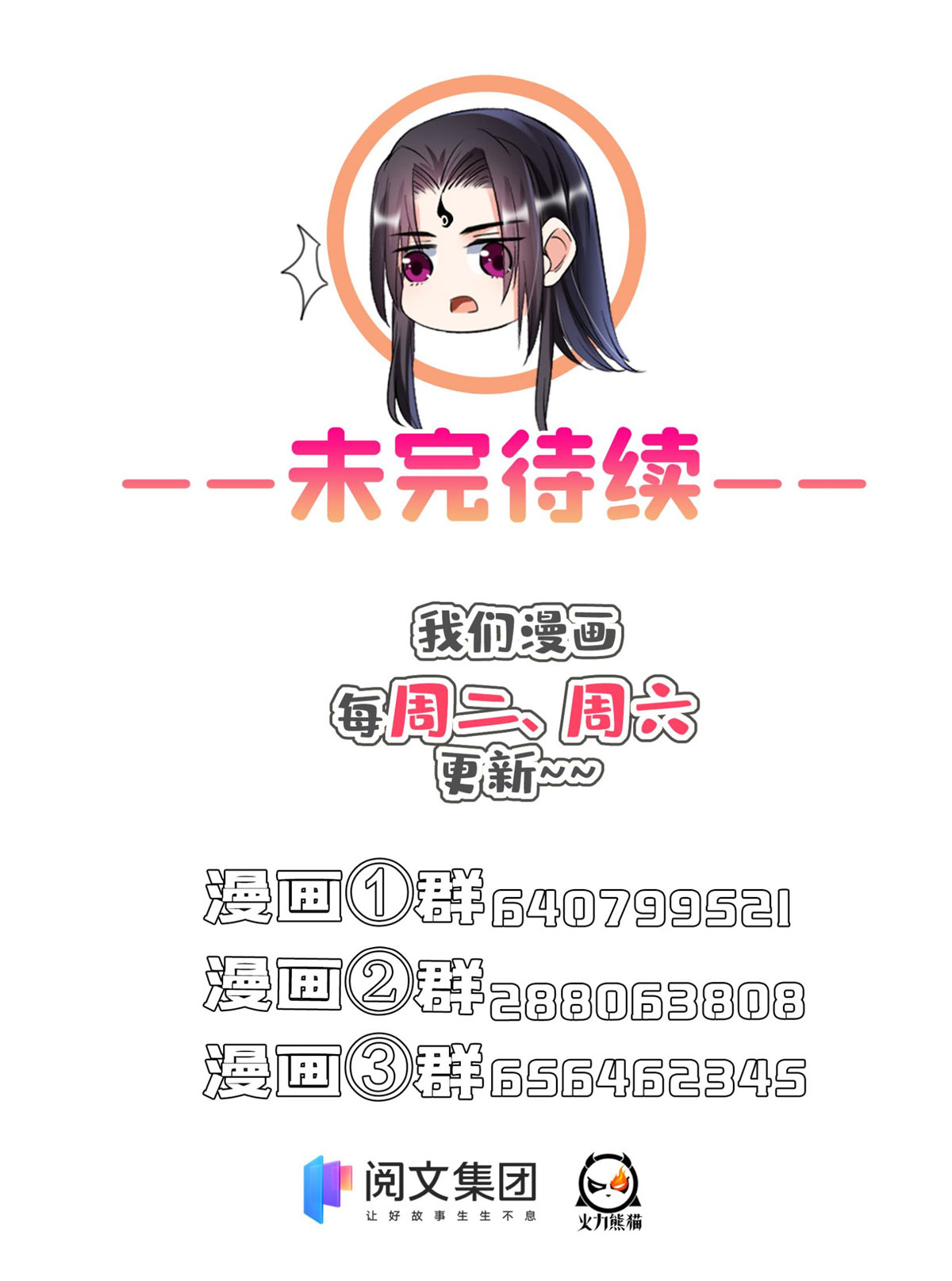 修真聊天群415 整个碧水阁的人现在都是我的小号！