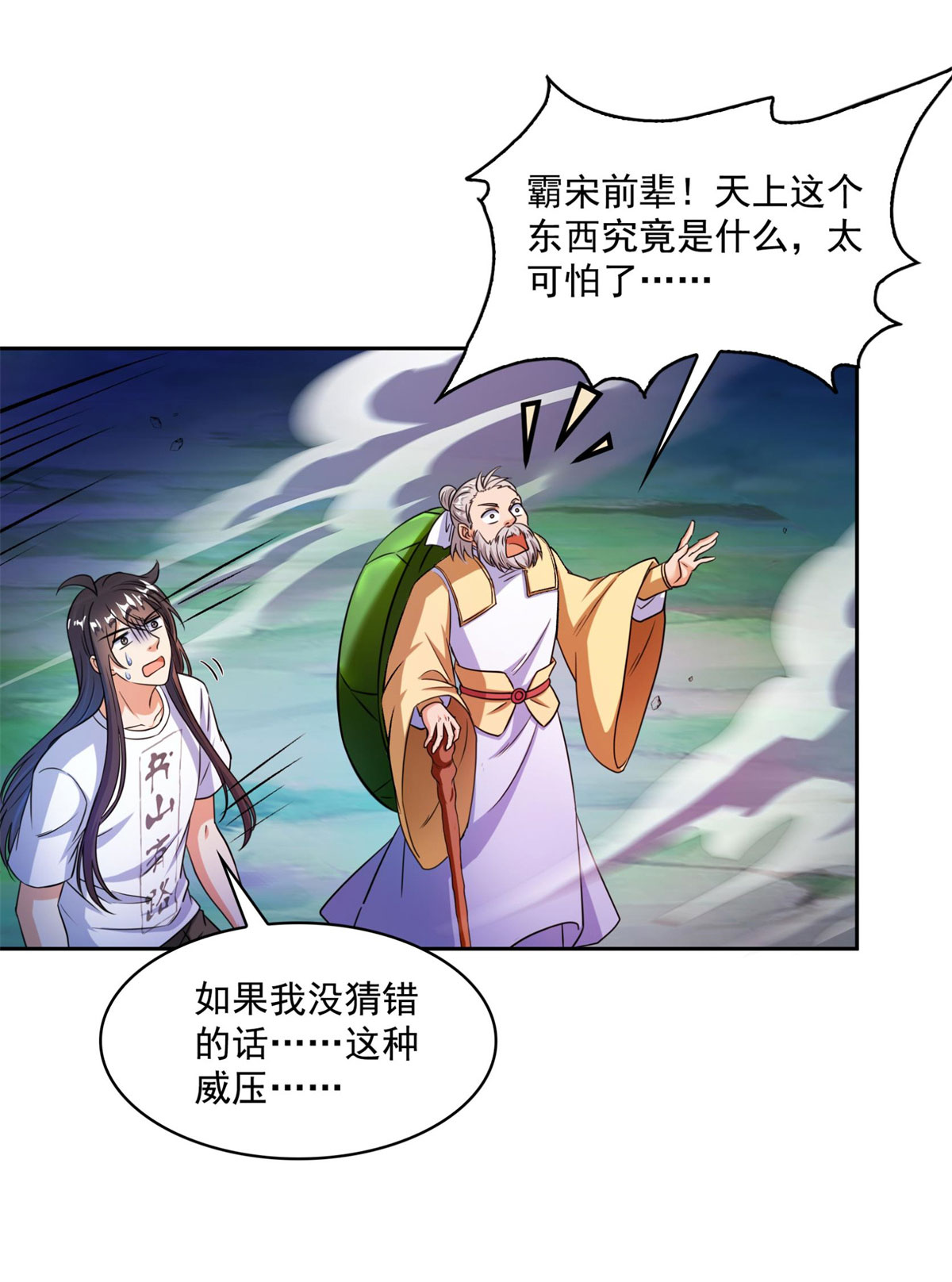 修真聊天群415 整个碧水阁的人现在都是我的小号！