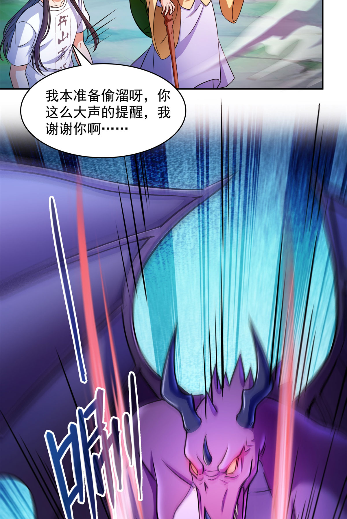 修真聊天群415 整个碧水阁的人现在都是我的小号！