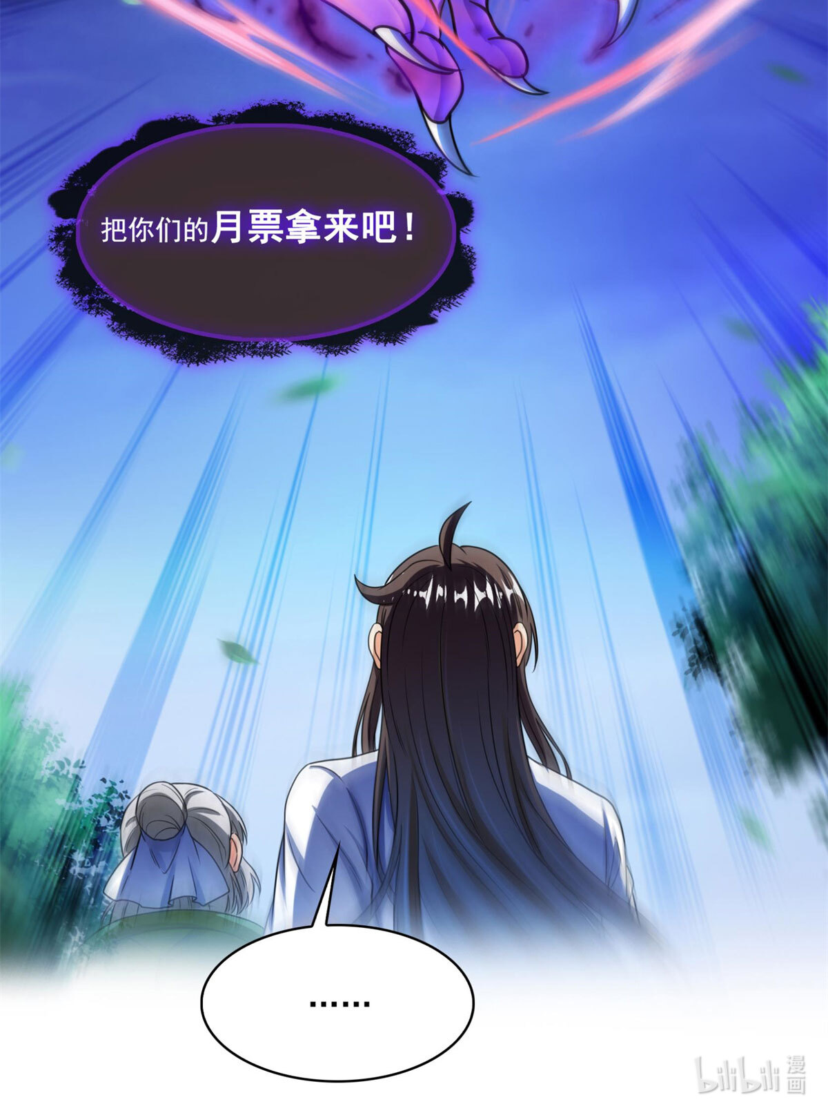 修真聊天群415 整个碧水阁的人现在都是我的小号！