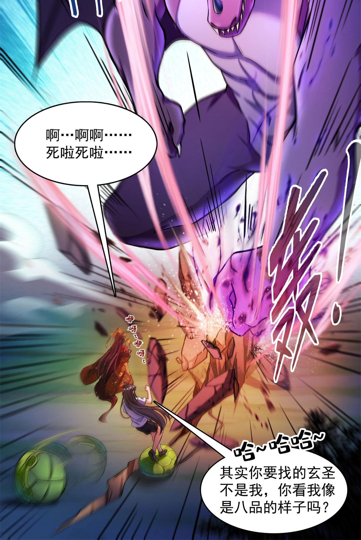 修真聊天群415 整个碧水阁的人现在都是我的小号！