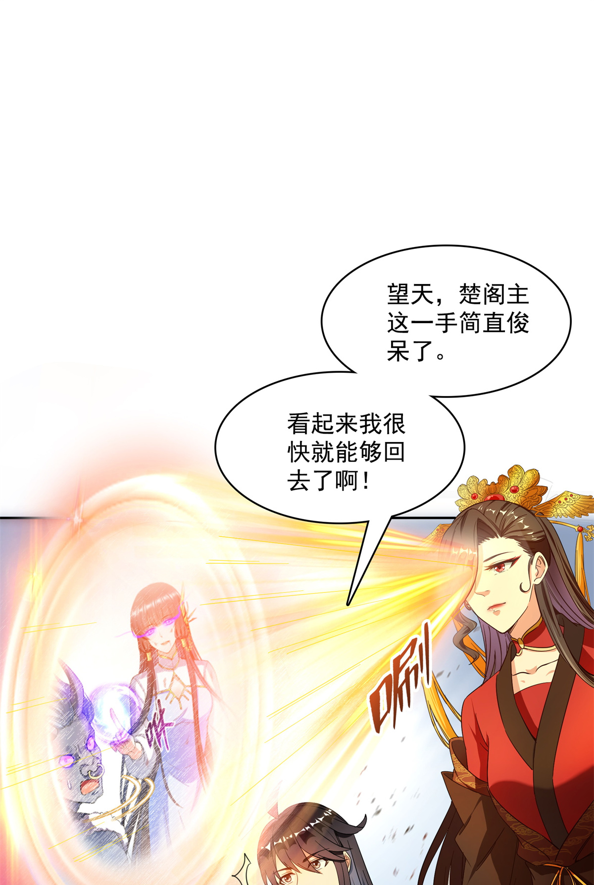 修真聊天群416 望天，白TWO的1号宠物！