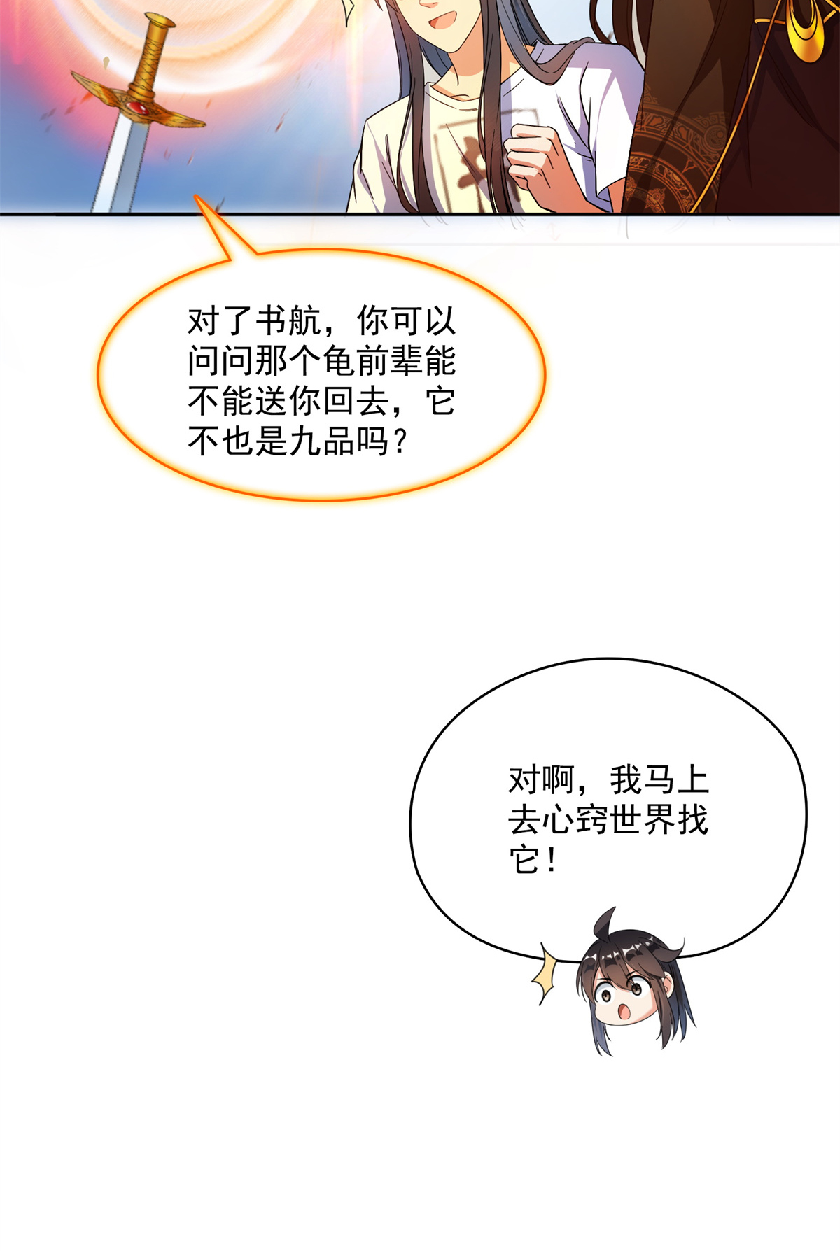 修真聊天群416 望天，白TWO的1号宠物！