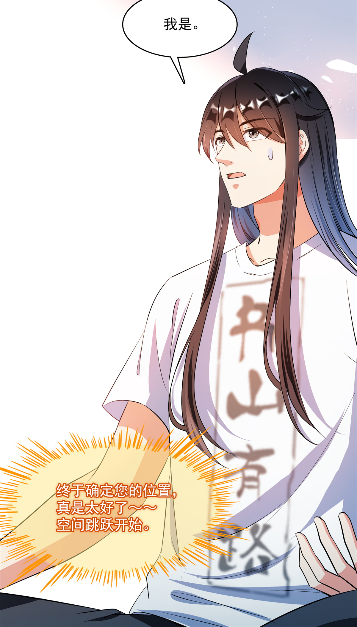 修真聊天群416 望天，白TWO的1号宠物！