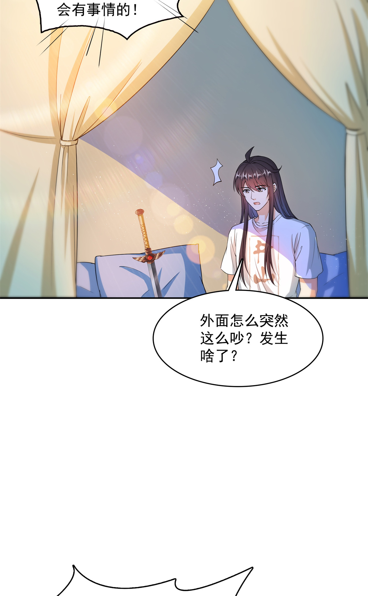 修真聊天群416 望天，白TWO的1号宠物！