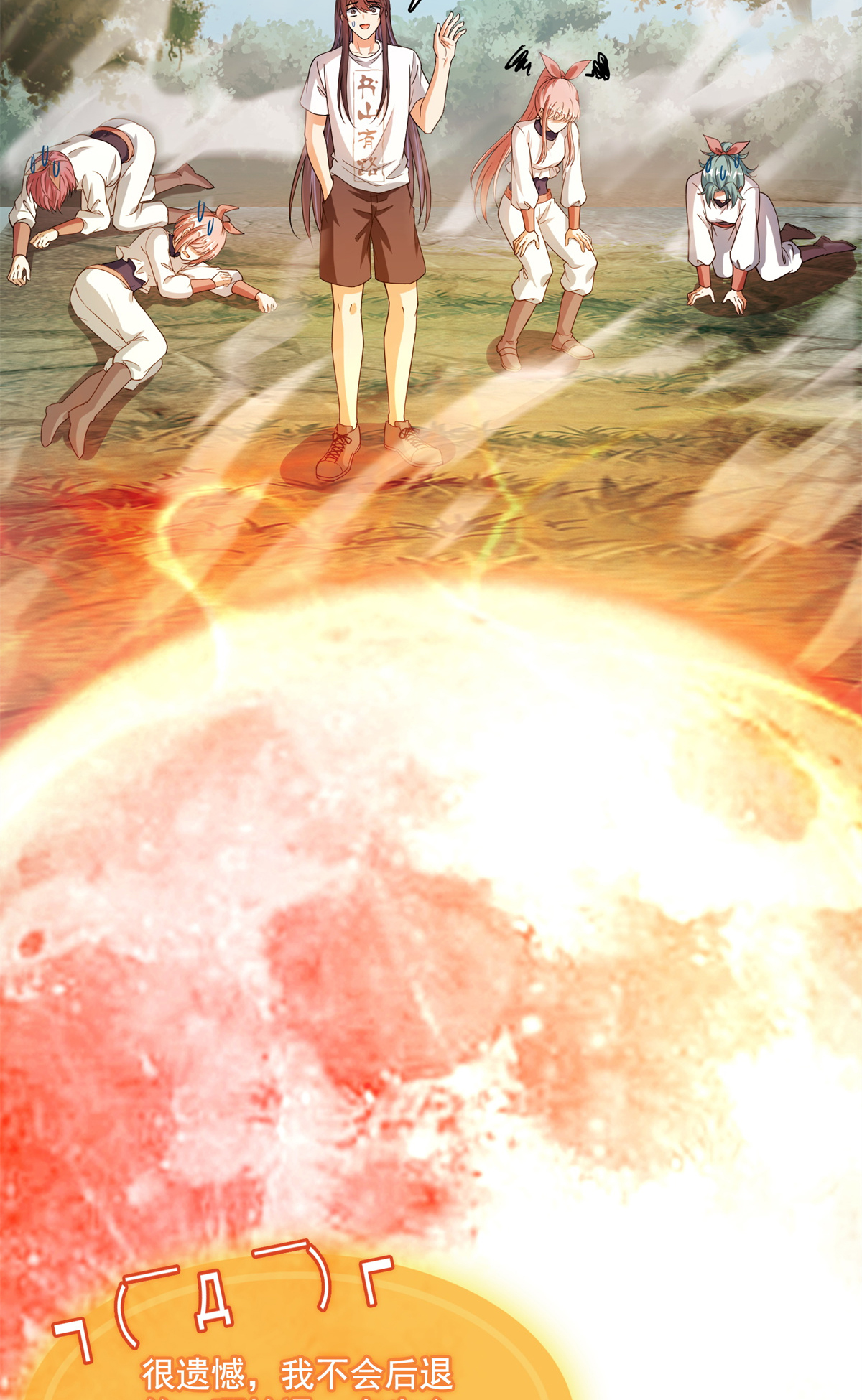 修真聊天群416 望天，白TWO的1号宠物！