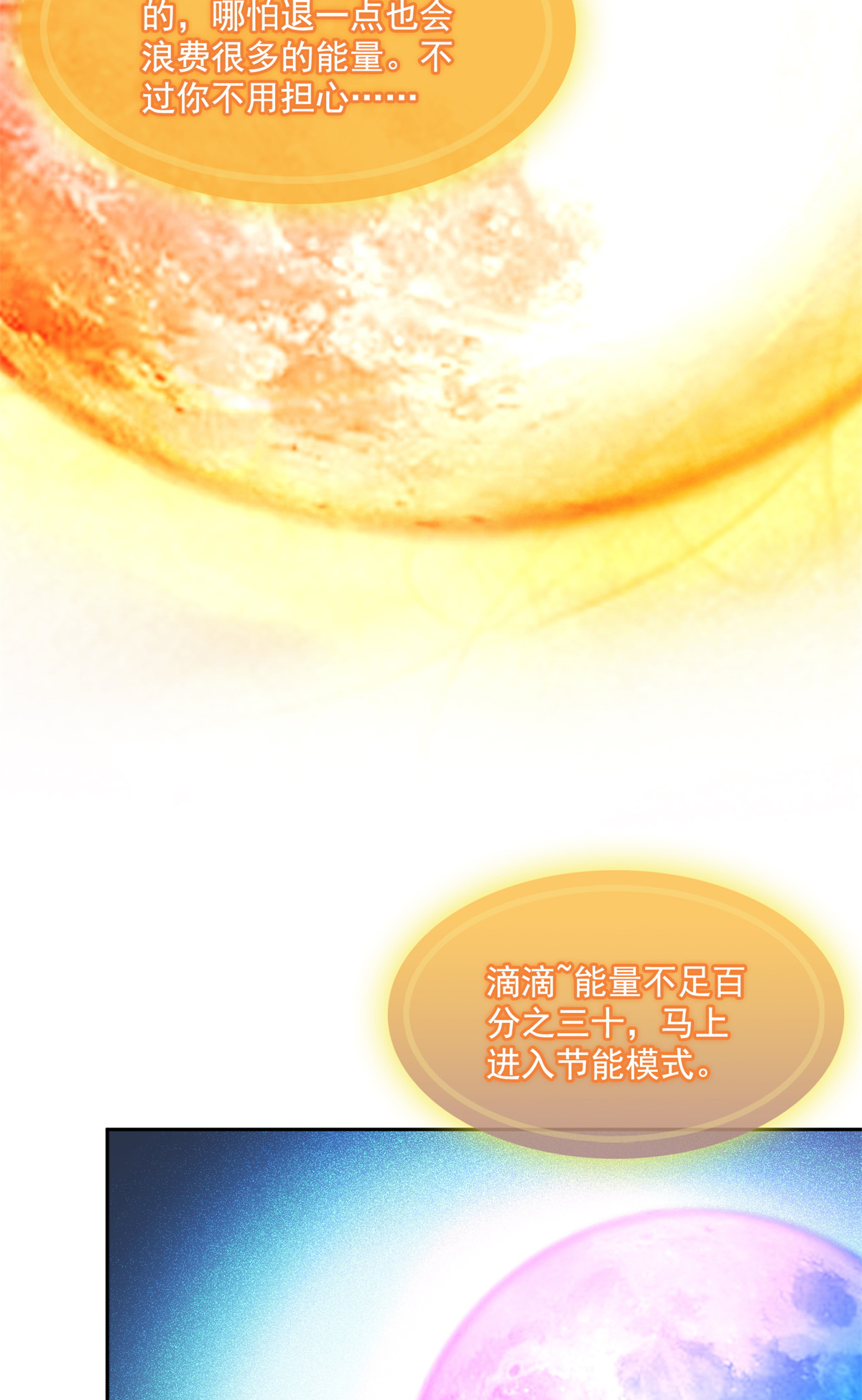 修真聊天群416 望天，白TWO的1号宠物！