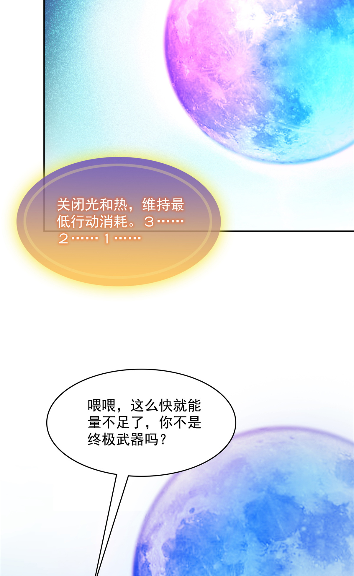 修真聊天群416 望天，白TWO的1号宠物！