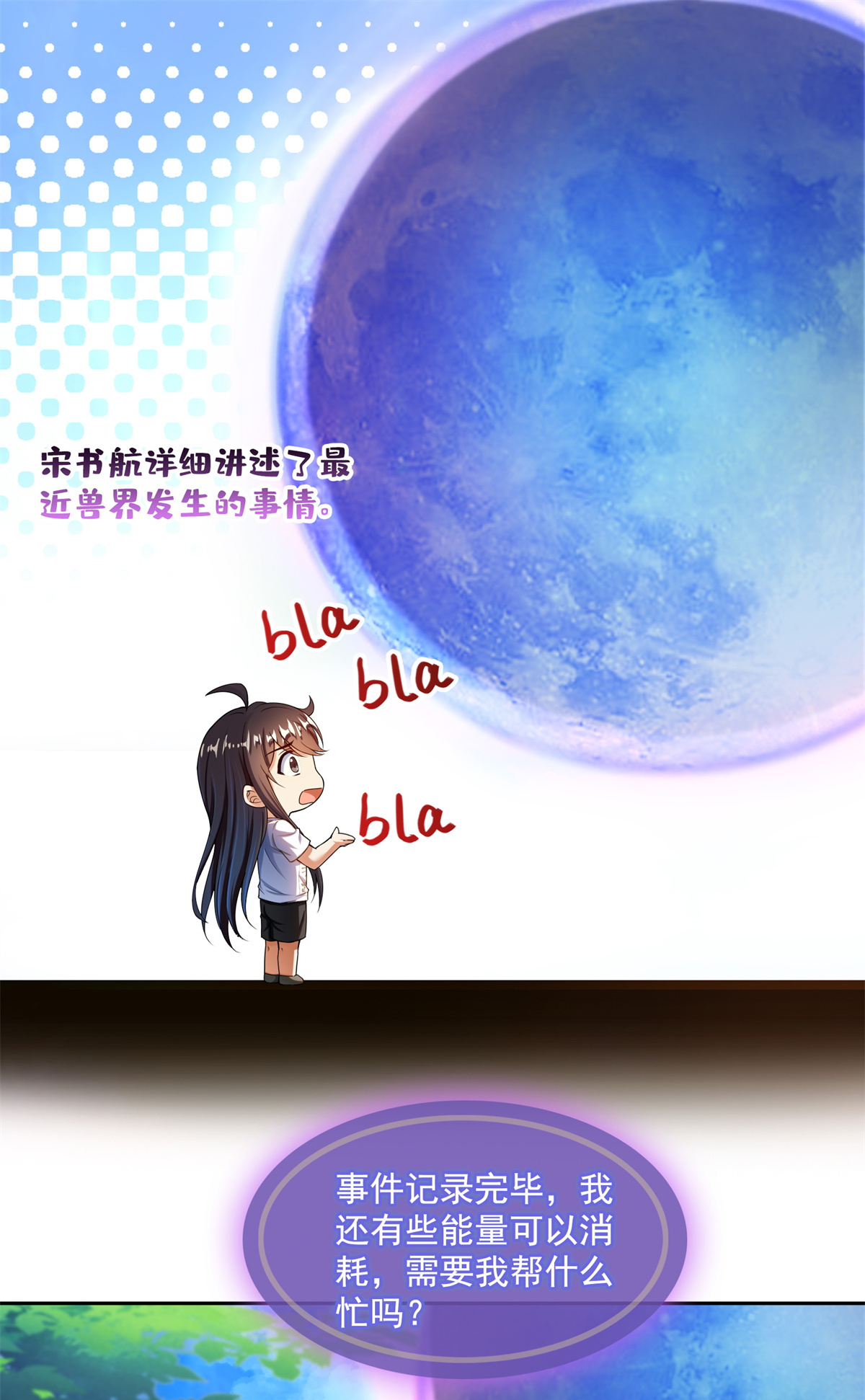 修真聊天群416 望天，白TWO的1号宠物！