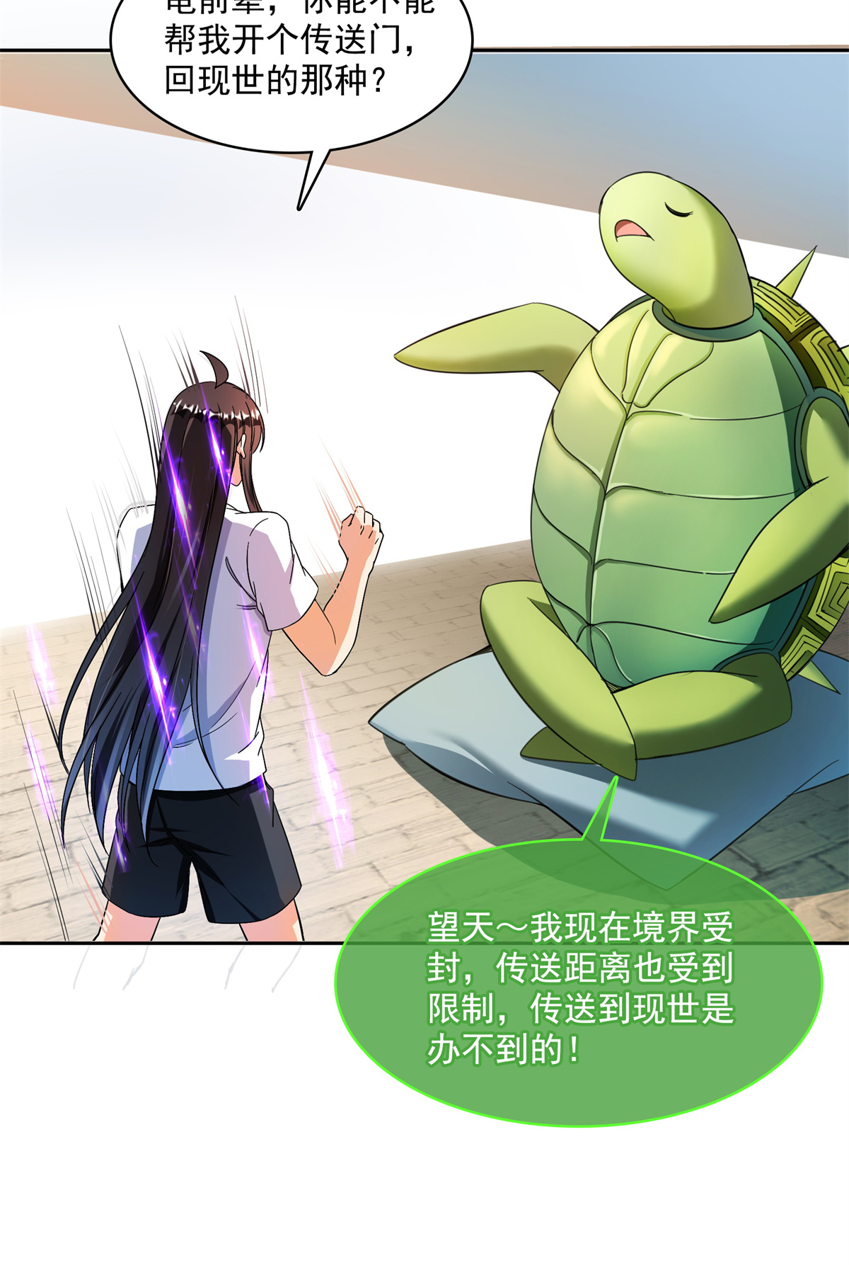 修真聊天群416 望天，白TWO的1号宠物！