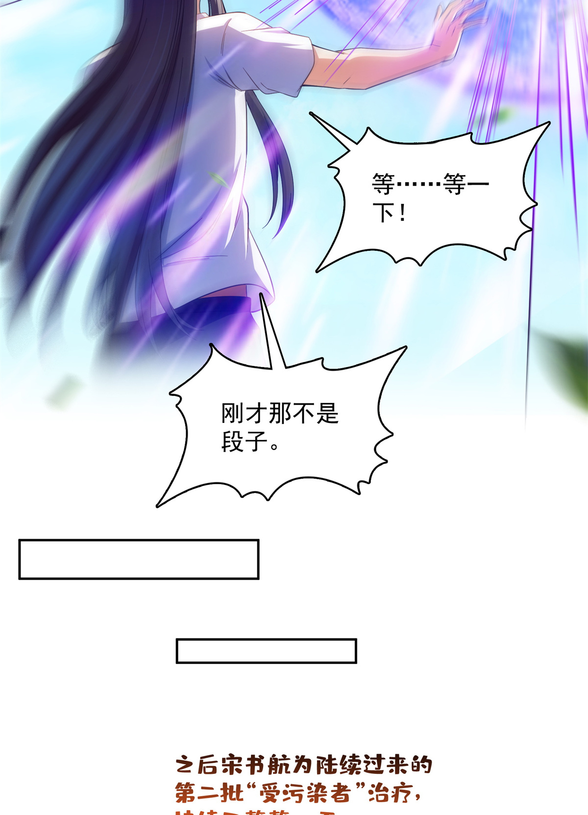 修真聊天群416 望天，白TWO的1号宠物！