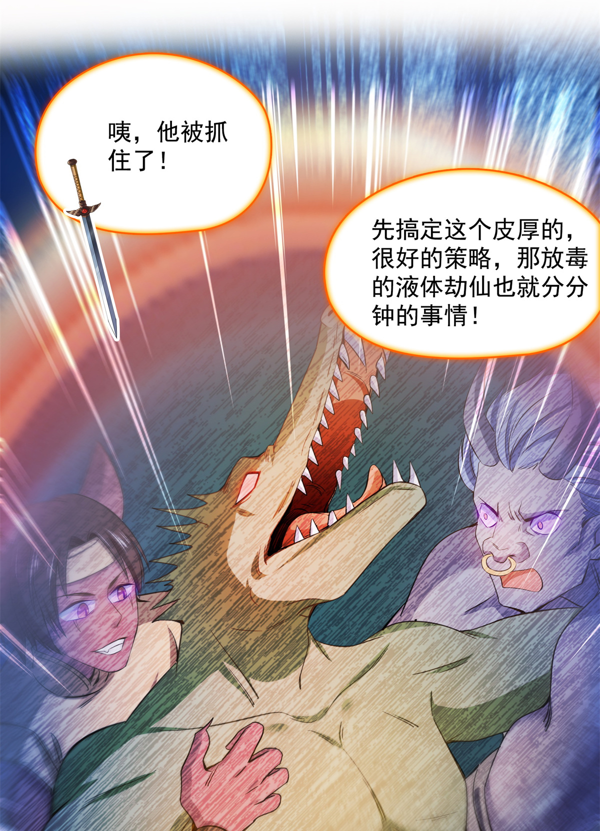 修真聊天群416 望天，白TWO的1号宠物！