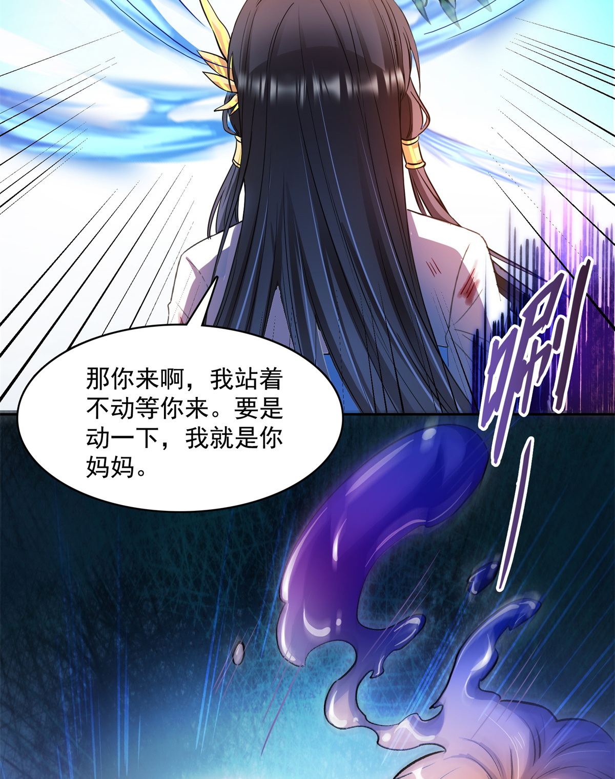 修真聊天群416 望天，白TWO的1号宠物！