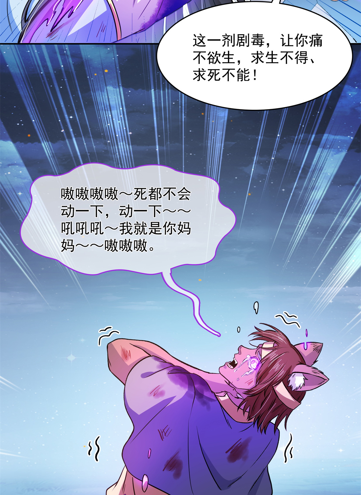 修真聊天群416 望天，白TWO的1号宠物！