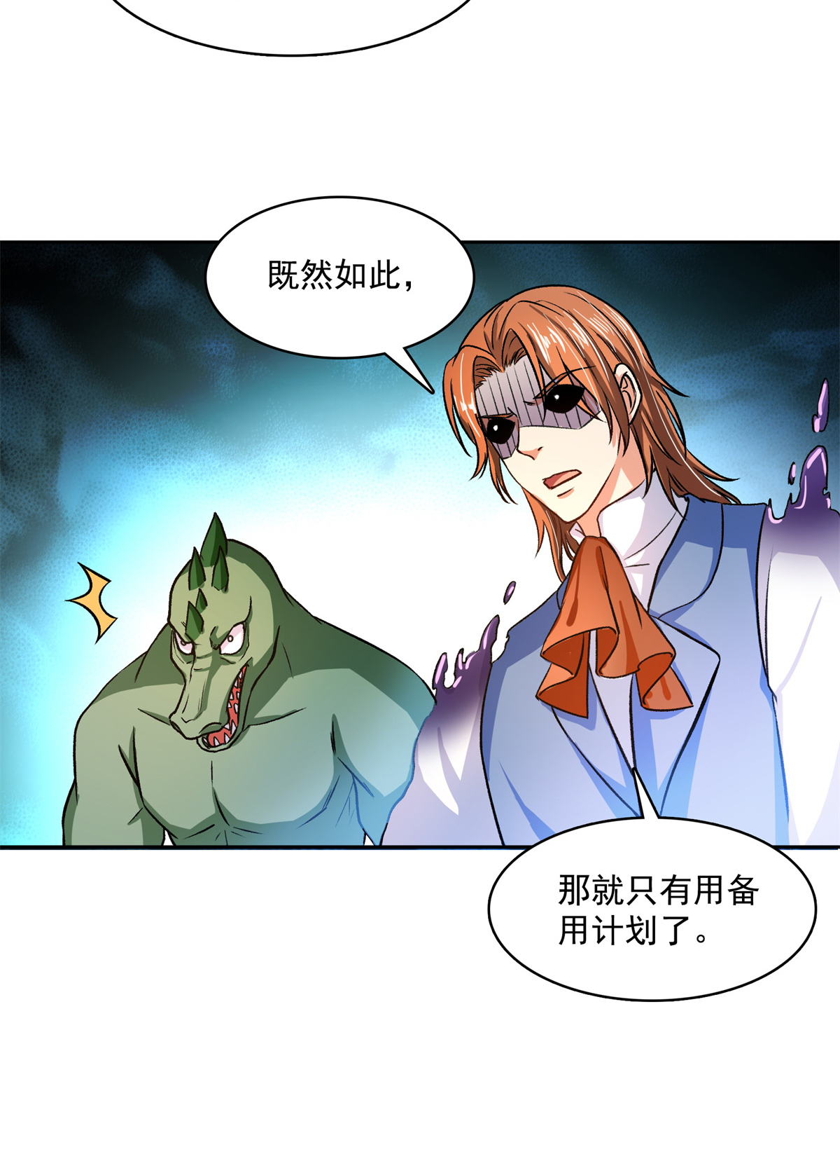 修真聊天群416 望天，白TWO的1号宠物！