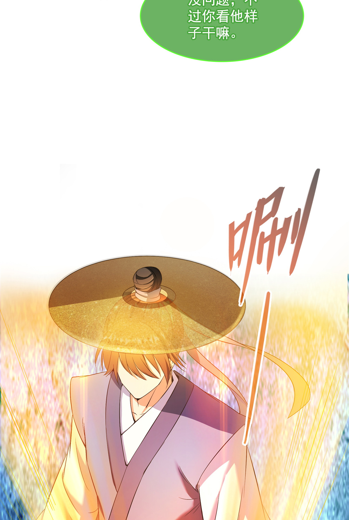 修真聊天群416 望天，白TWO的1号宠物！