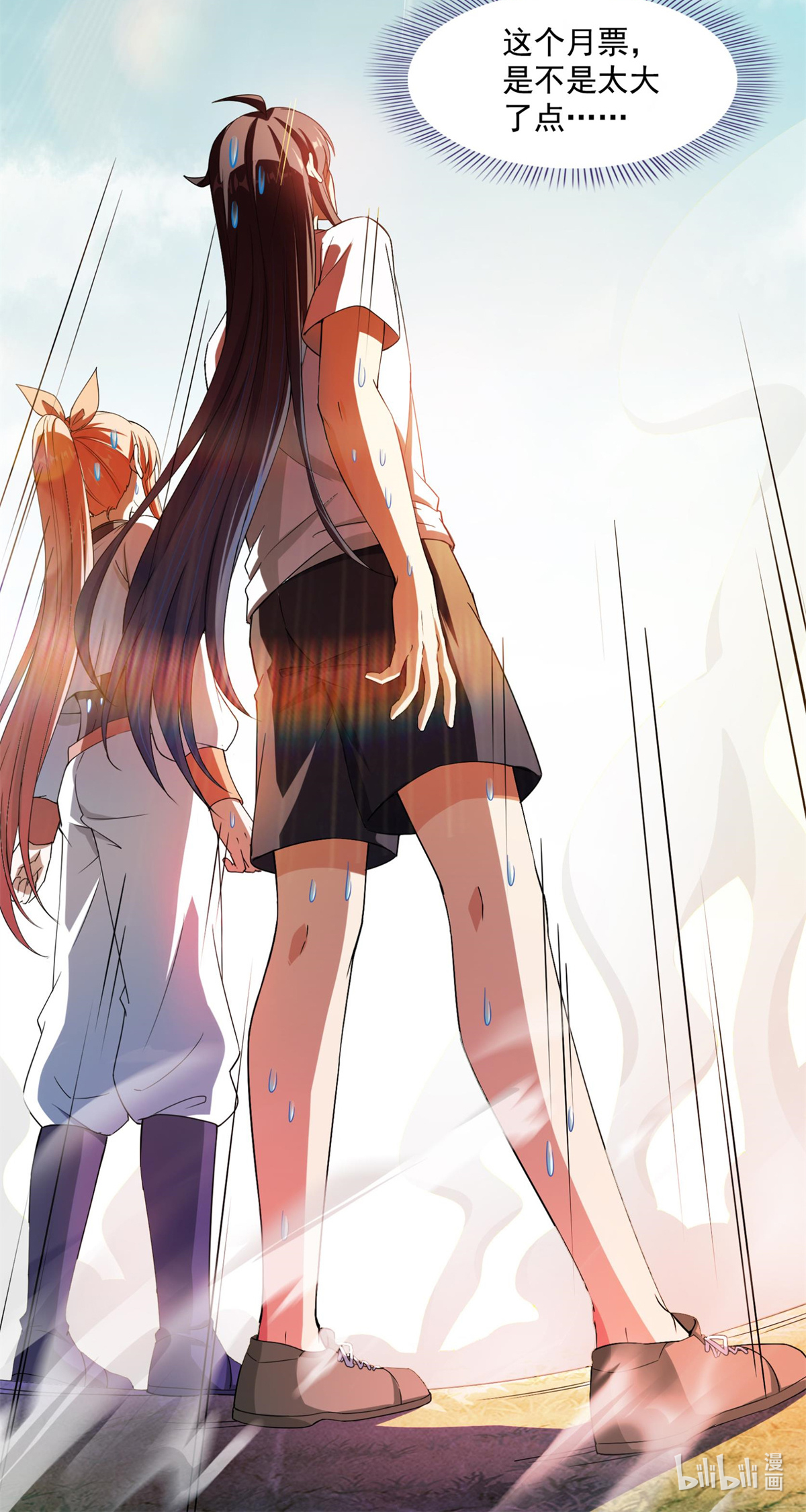 修真聊天群416 望天，白TWO的1号宠物！