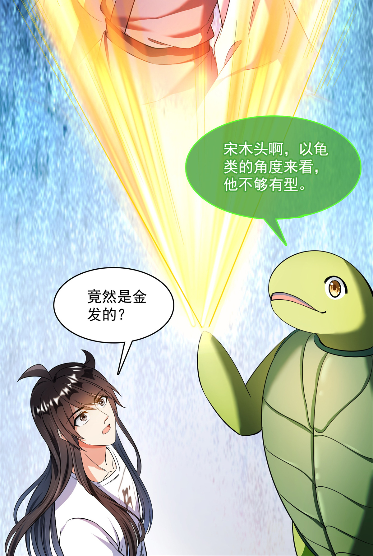 修真聊天群416 望天，白TWO的1号宠物！