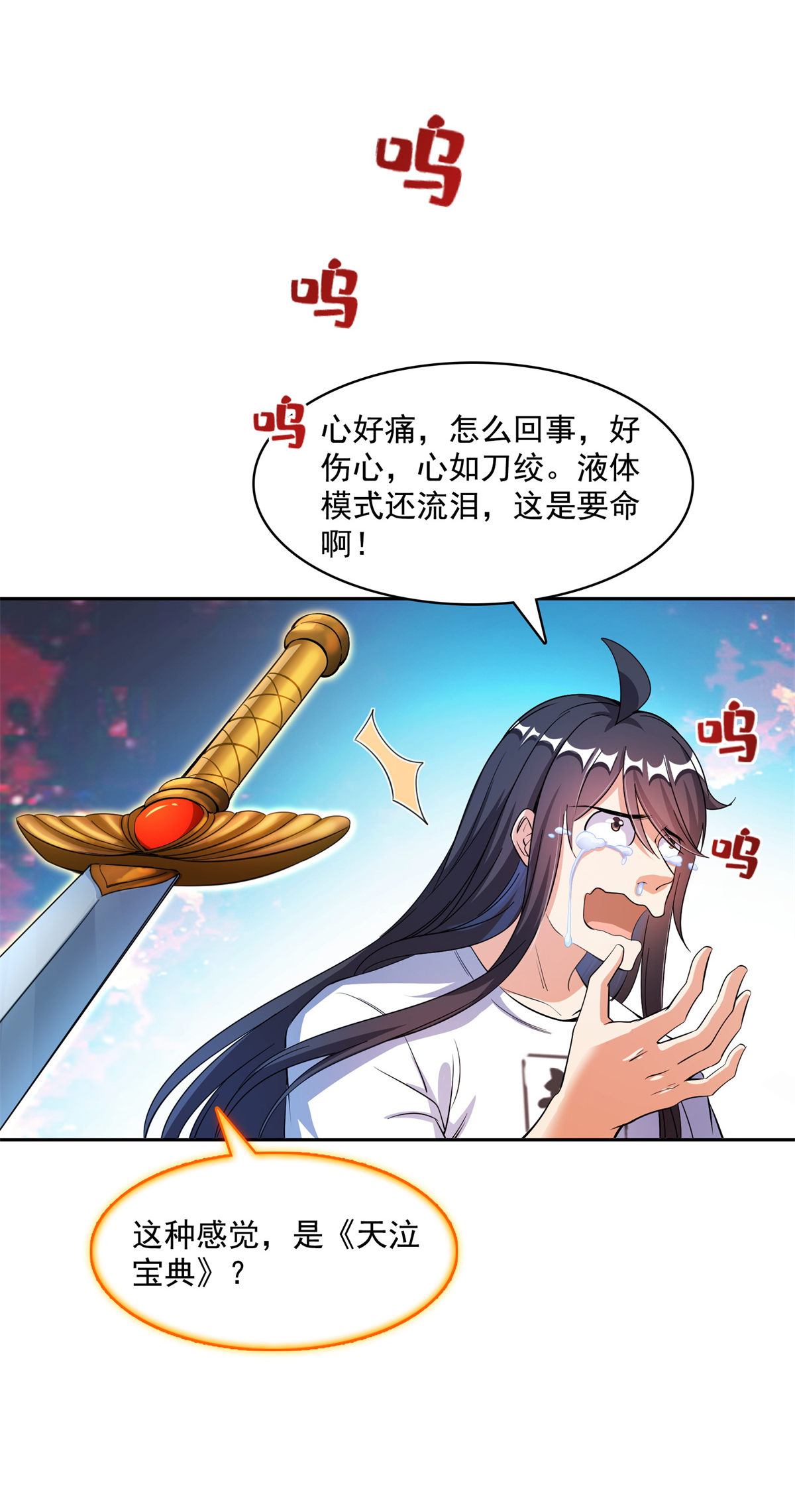 修真聊天群417 崩坏的碧水阁！
