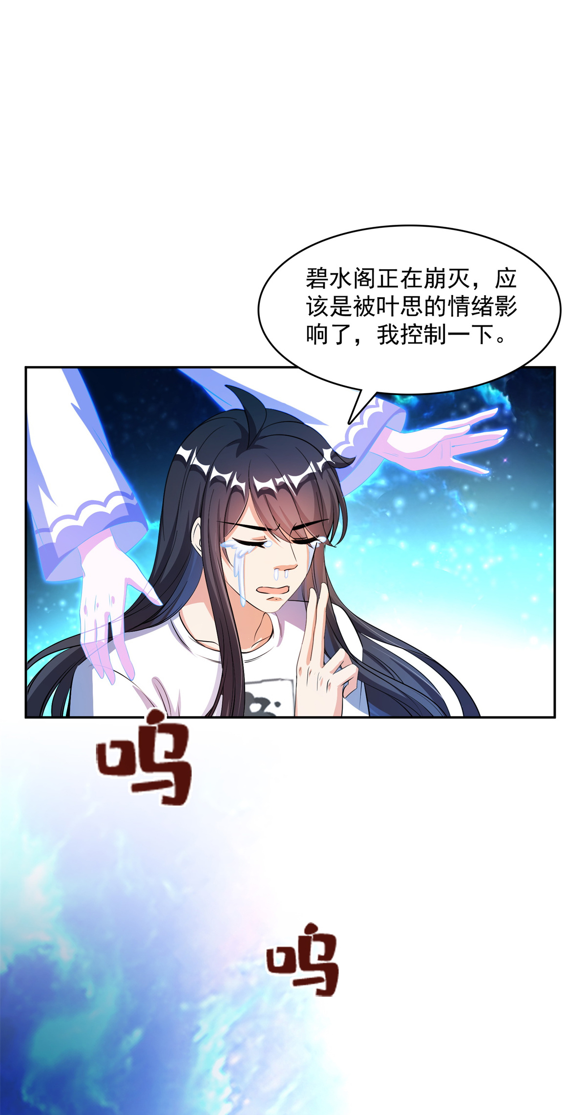 修真聊天群417 崩坏的碧水阁！