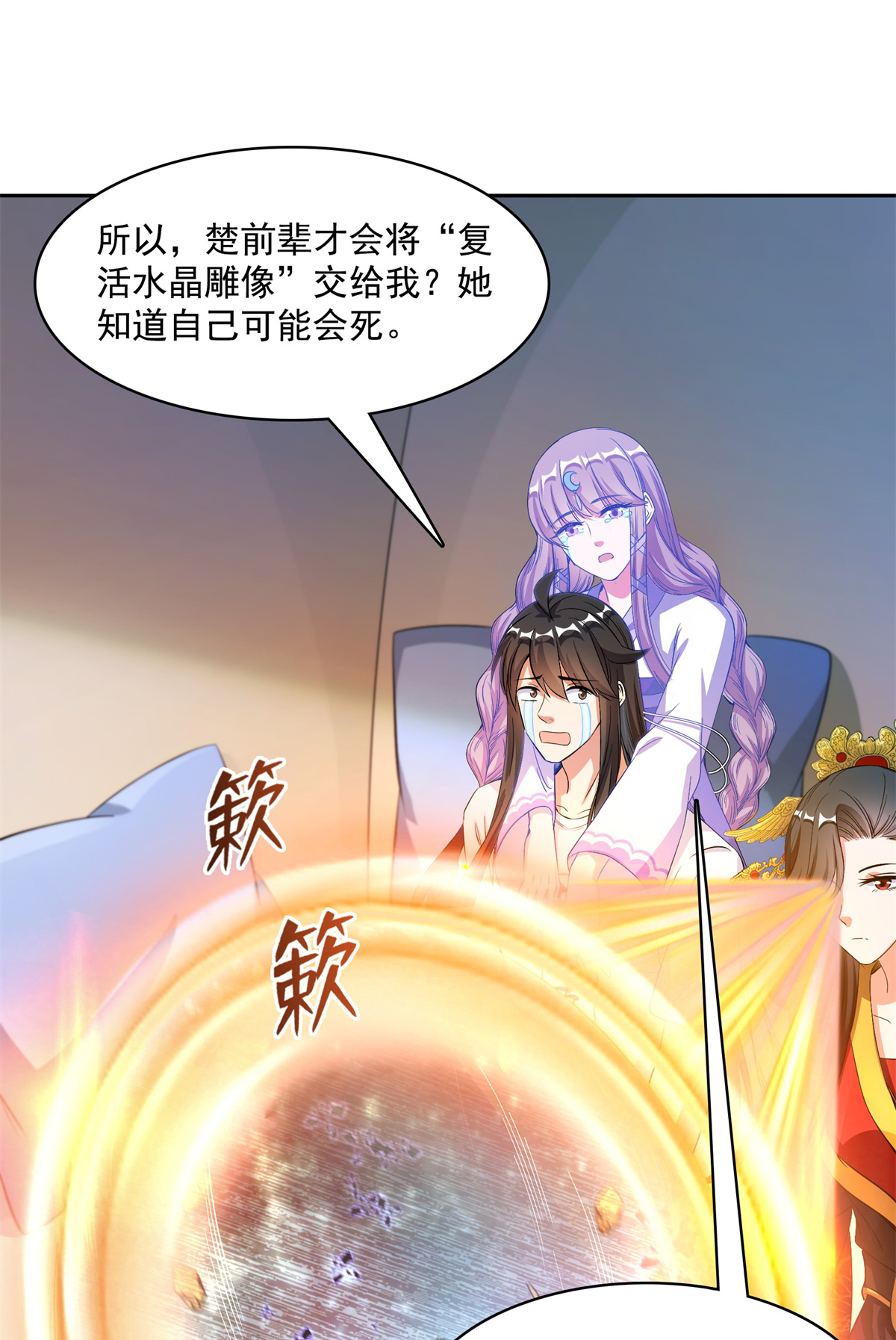 修真聊天群417 崩坏的碧水阁！