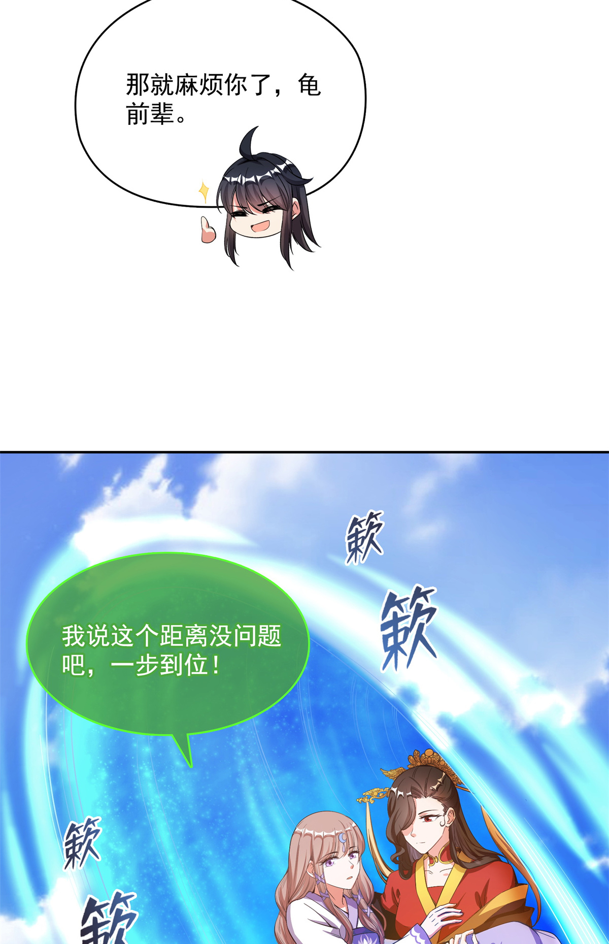 修真聊天群417 崩坏的碧水阁！