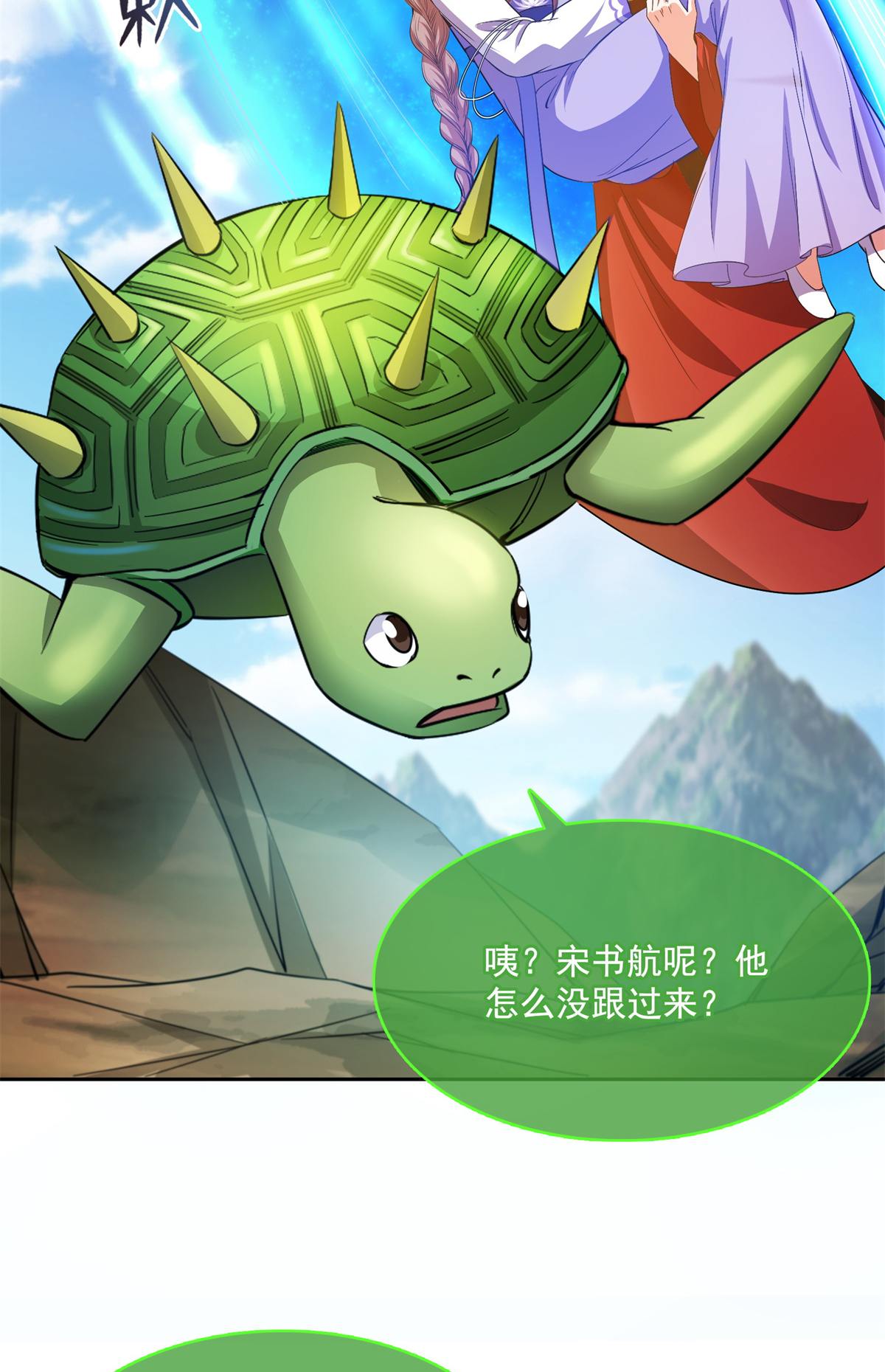 修真聊天群417 崩坏的碧水阁！