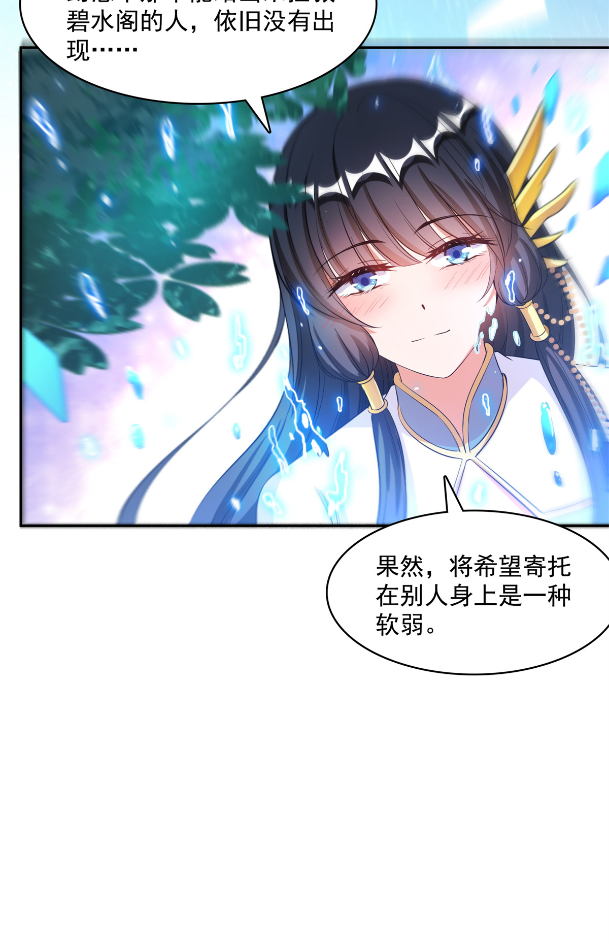 修真聊天群417 崩坏的碧水阁！