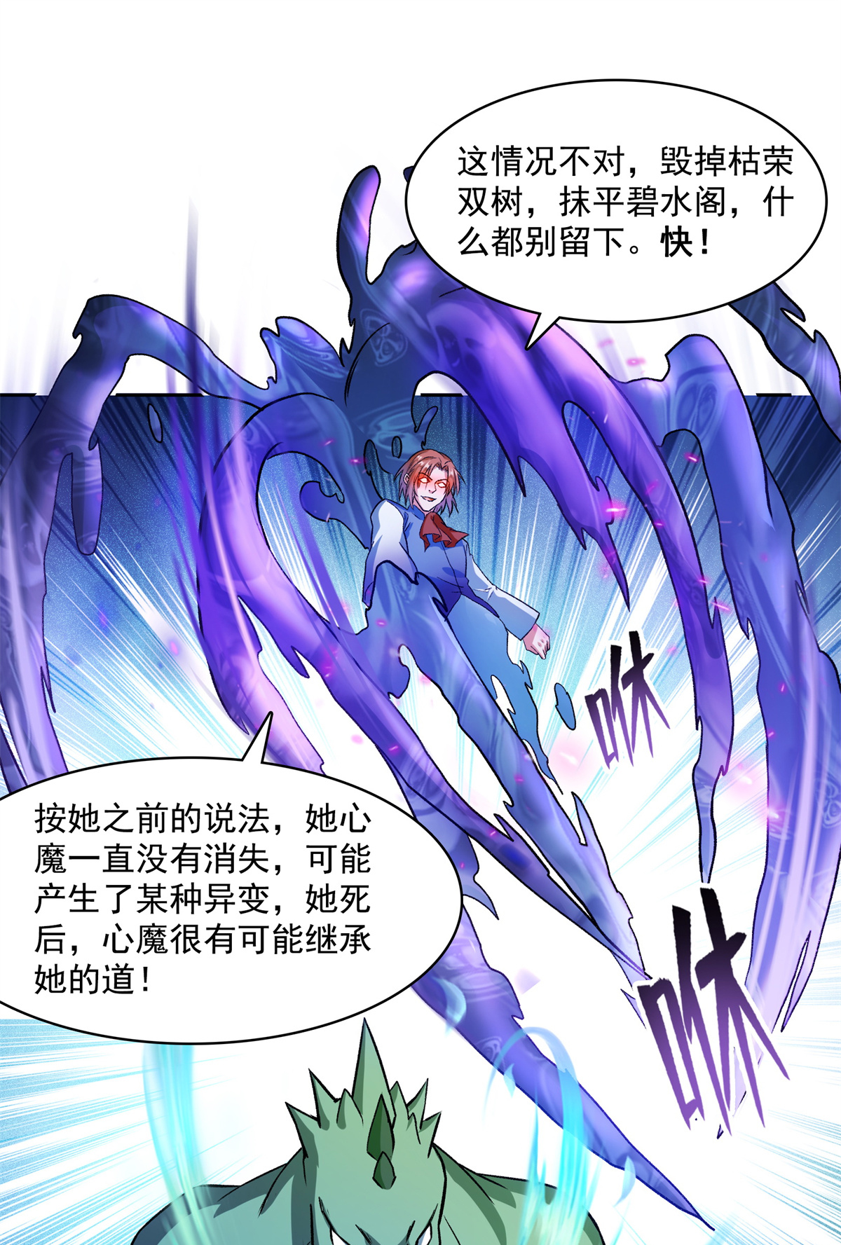 修真聊天群417 崩坏的碧水阁！