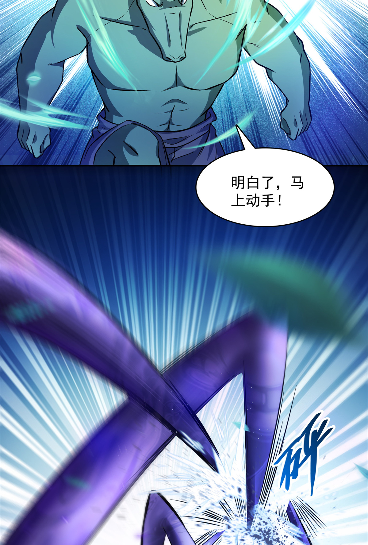 修真聊天群417 崩坏的碧水阁！