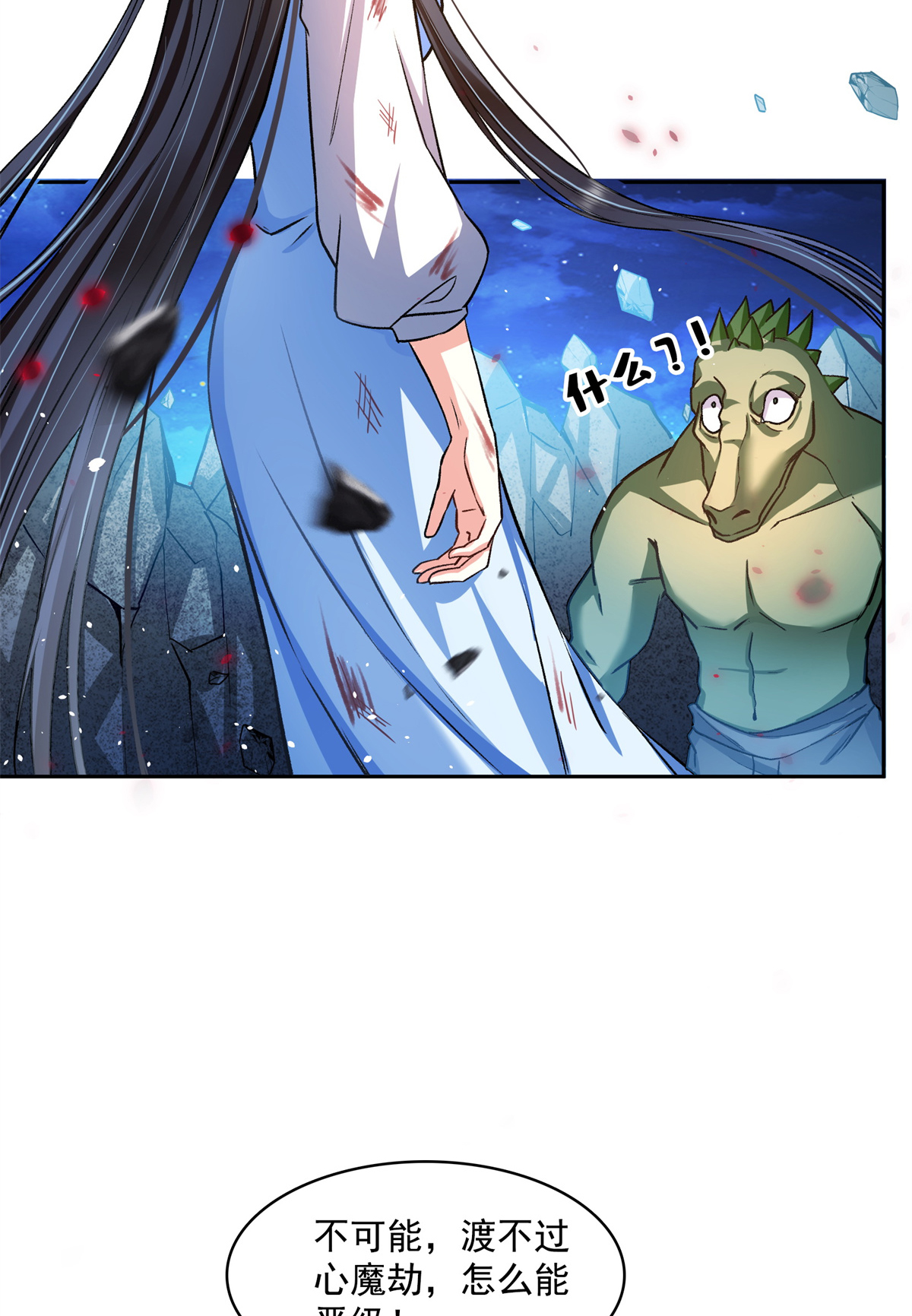 修真聊天群417 崩坏的碧水阁！