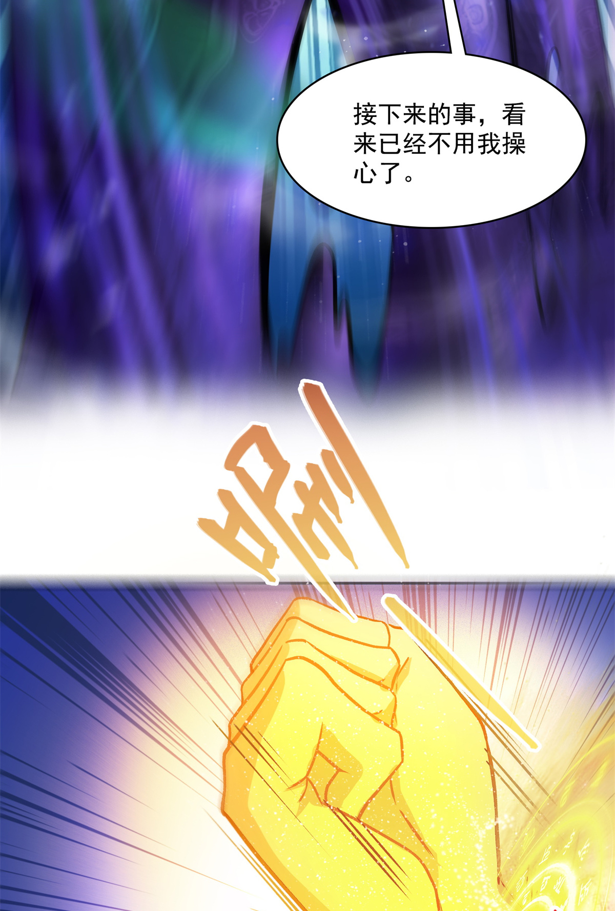修真聊天群417 崩坏的碧水阁！